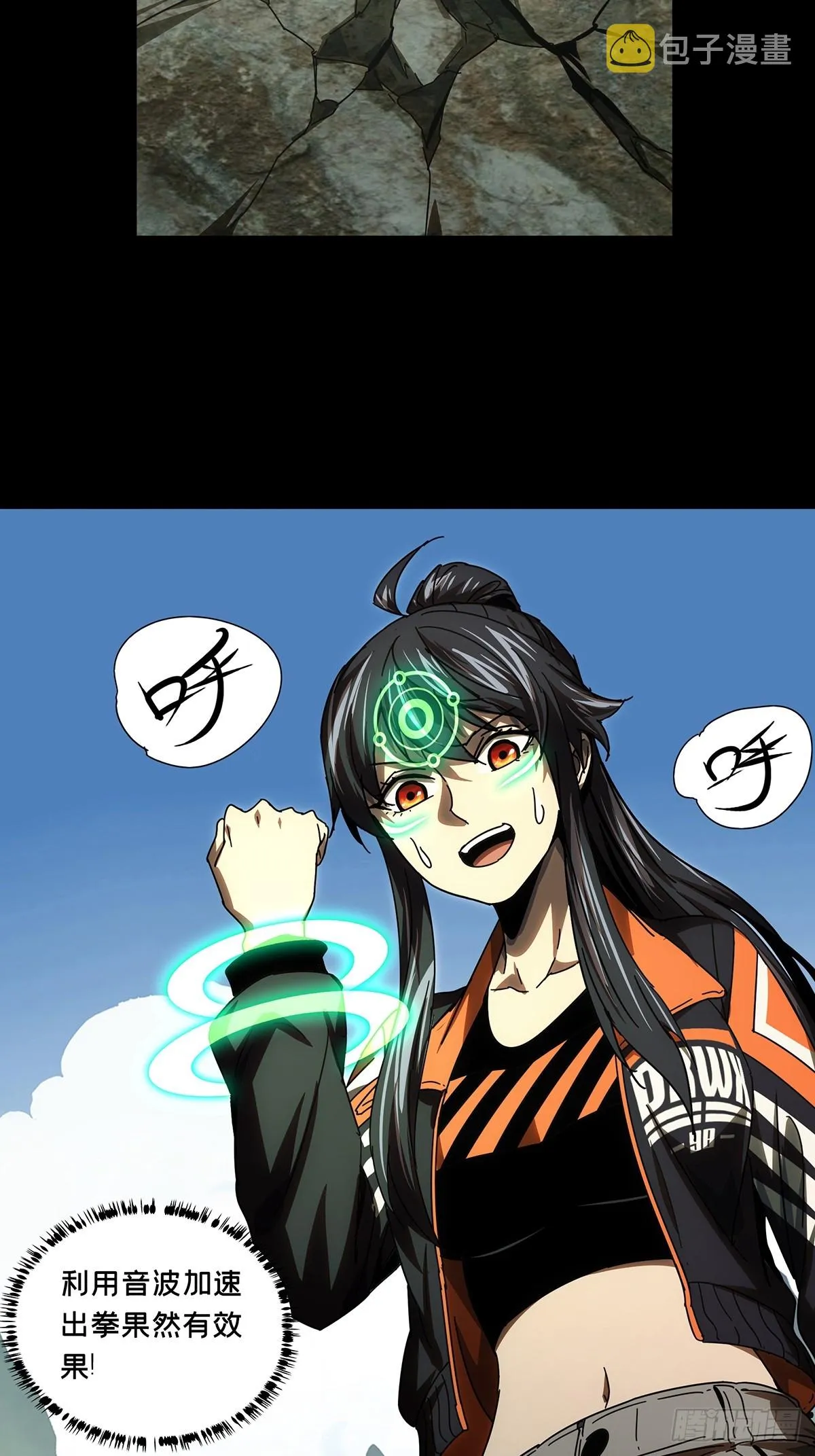 第二百六十七章_出其不意下 第27页