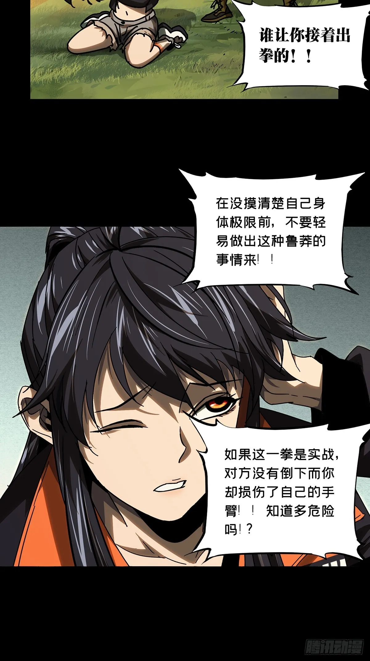 第二百六十七章_出其不意下 第34页