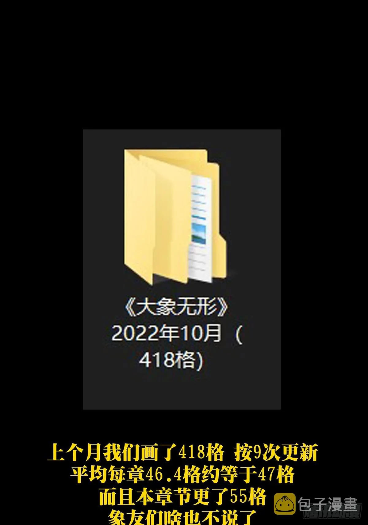 第二百六十七章_出其不意下 第49页