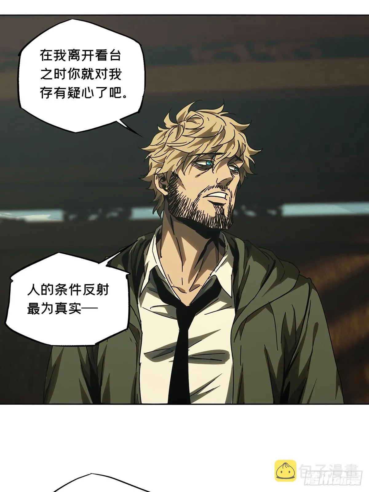 第二百六十九章_瓮中之鳖中 第4页