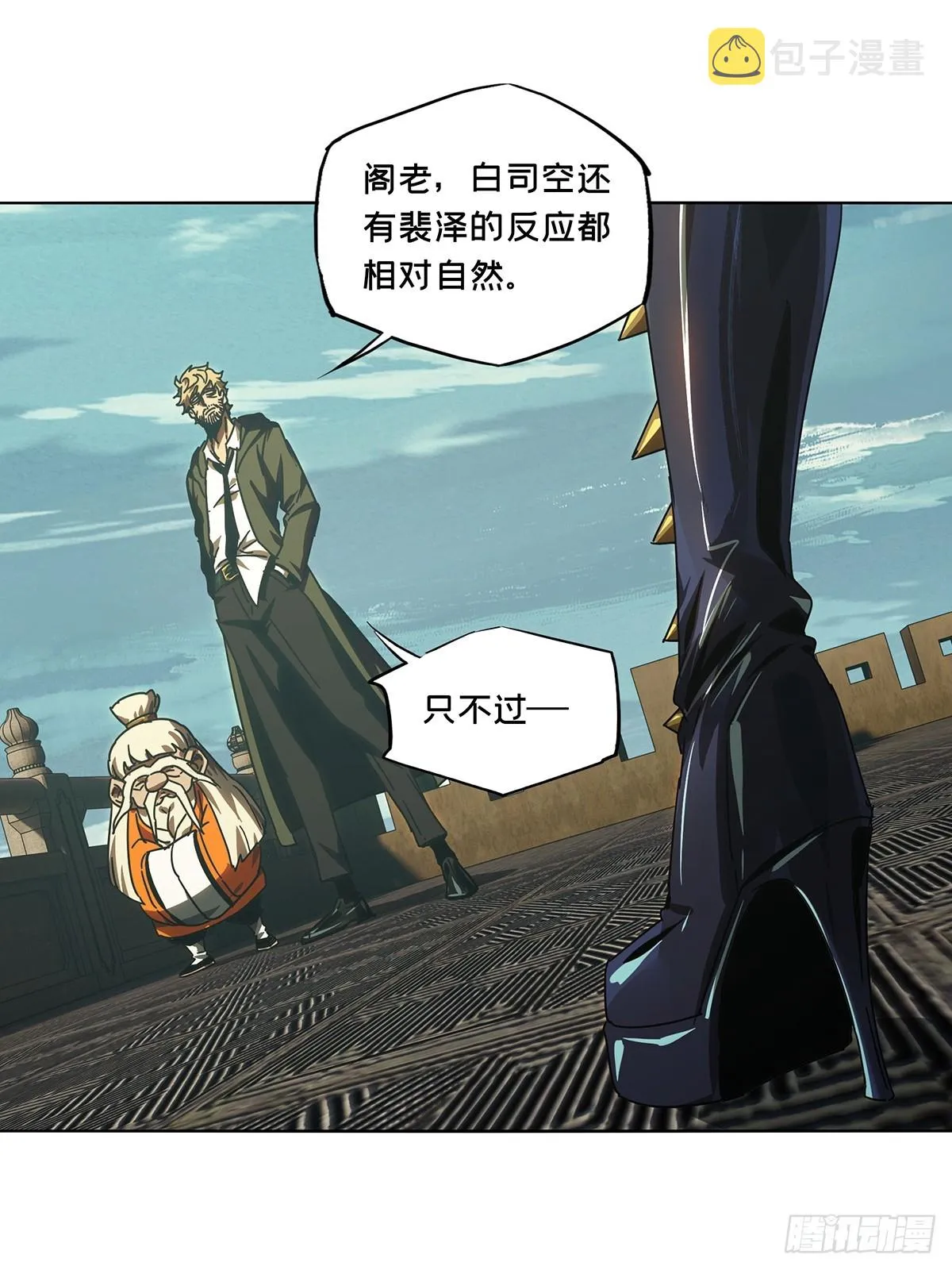 第二百六十九章_瓮中之鳖中 第6页