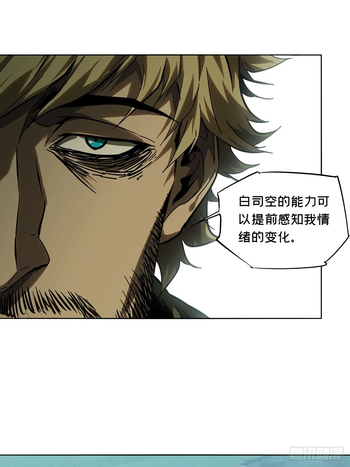 第二百六十九章_瓮中之鳖中 第7页