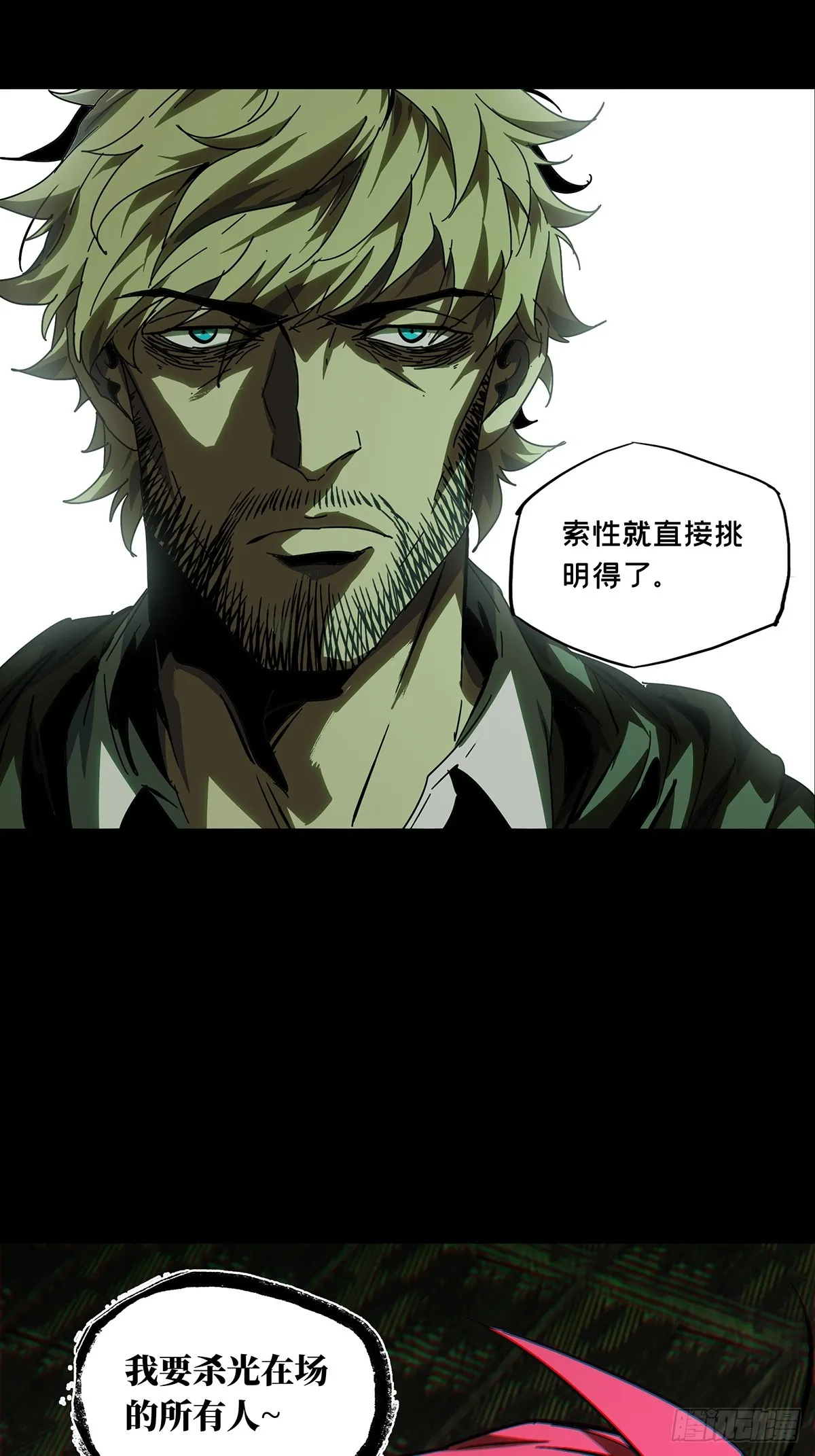 第二百六十九章_瓮中之鳖中 第19页