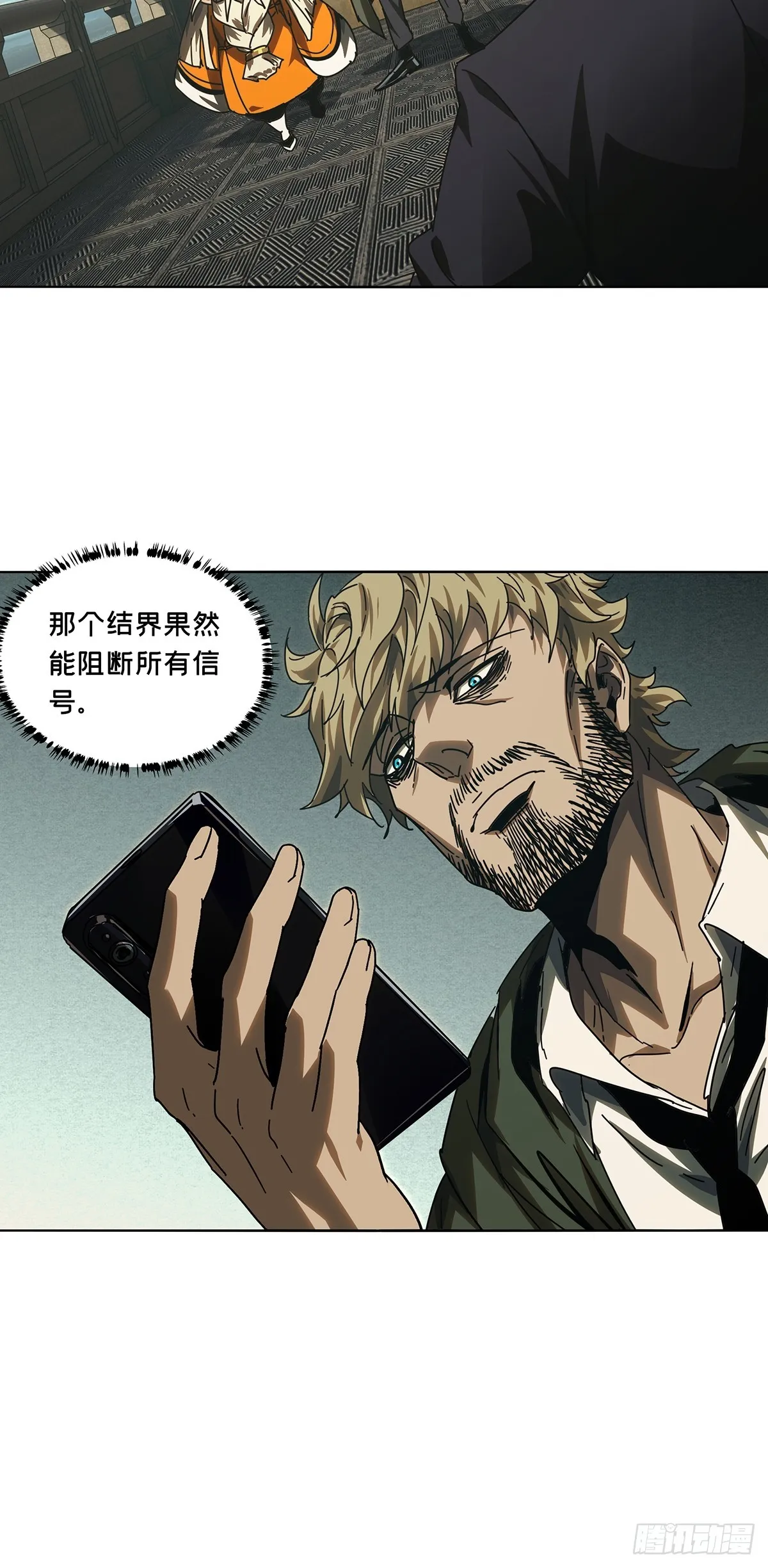 第二百六十九章_瓮中之鳖中 第30页
