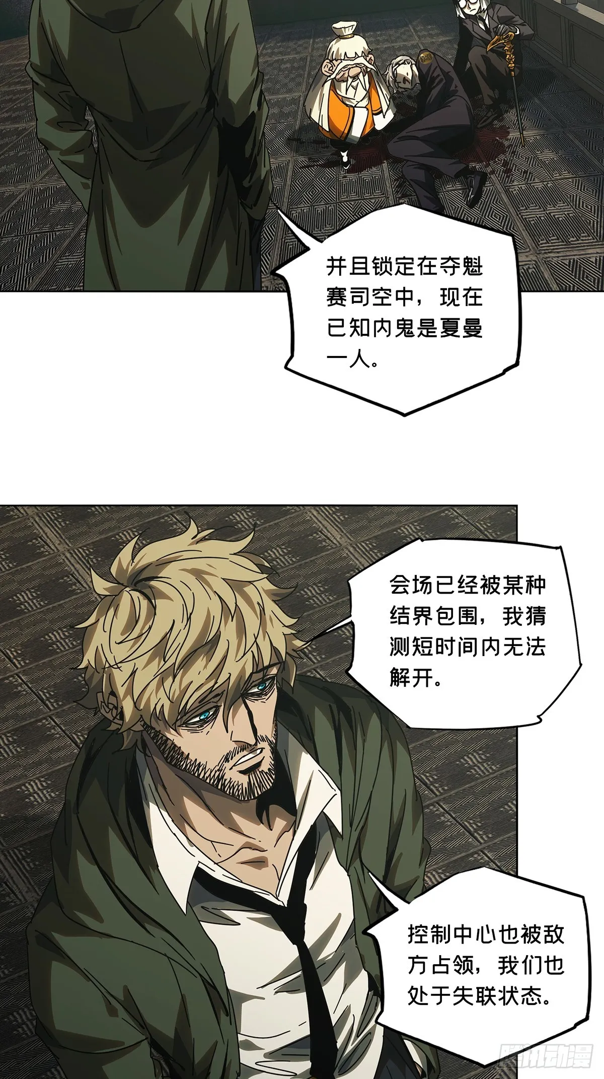 第二百六十九章_瓮中之鳖中 第32页