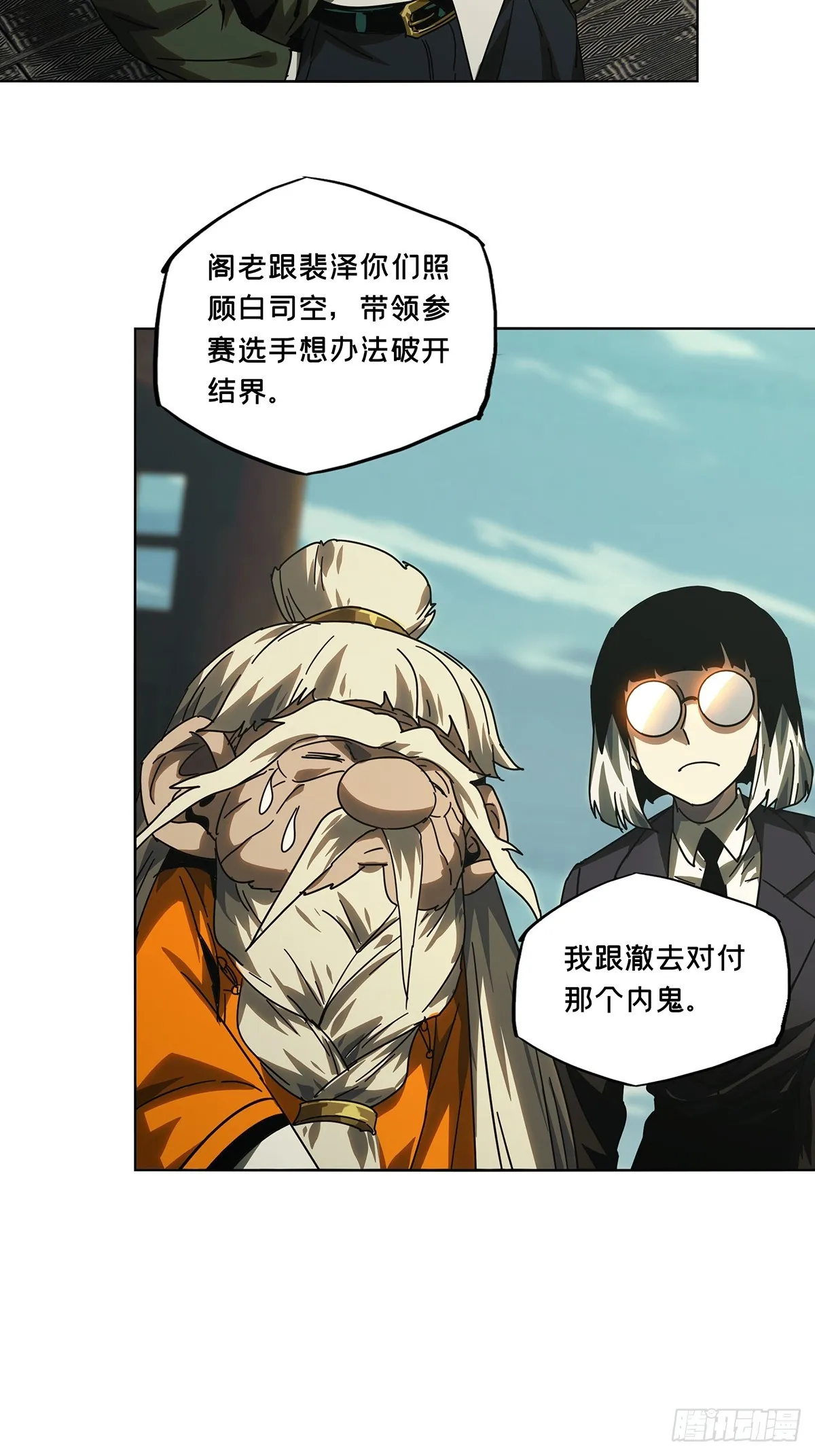 第二百六十九章_瓮中之鳖中 第33页