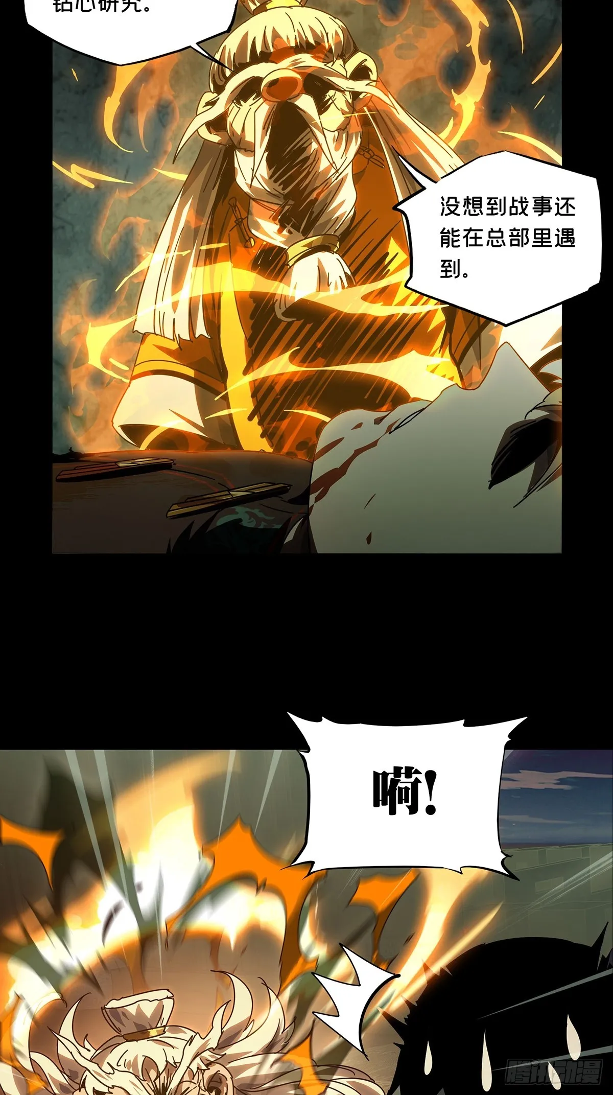 第二百六十九章_瓮中之鳖中 第37页