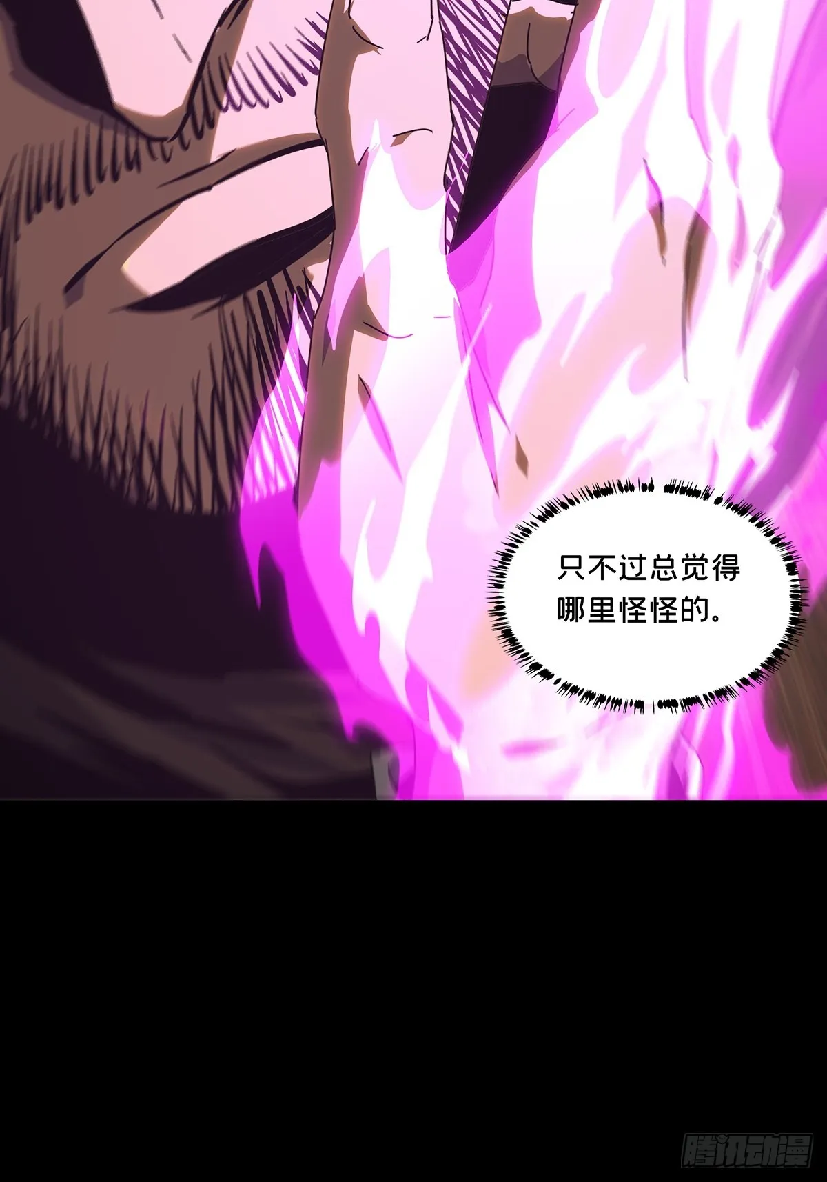 第二百六十九章_瓮中之鳖中 第46页