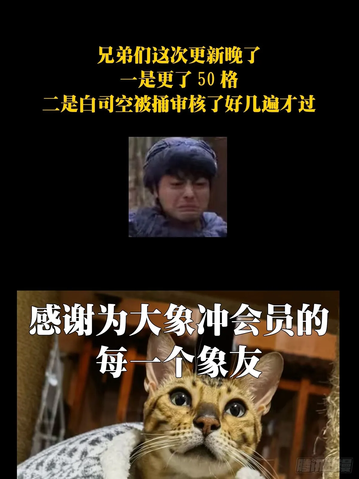 第二百六十九章_瓮中之鳖中 第47页