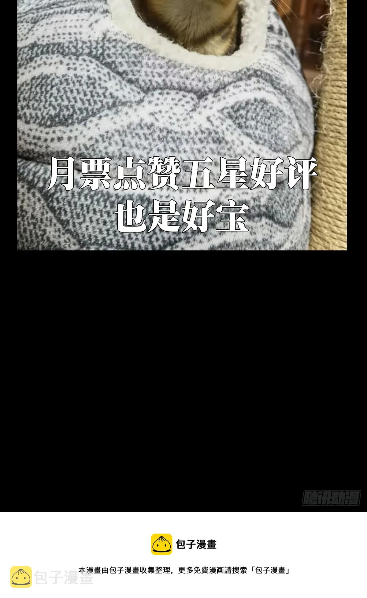 第二百六十九章_瓮中之鳖中 第48页