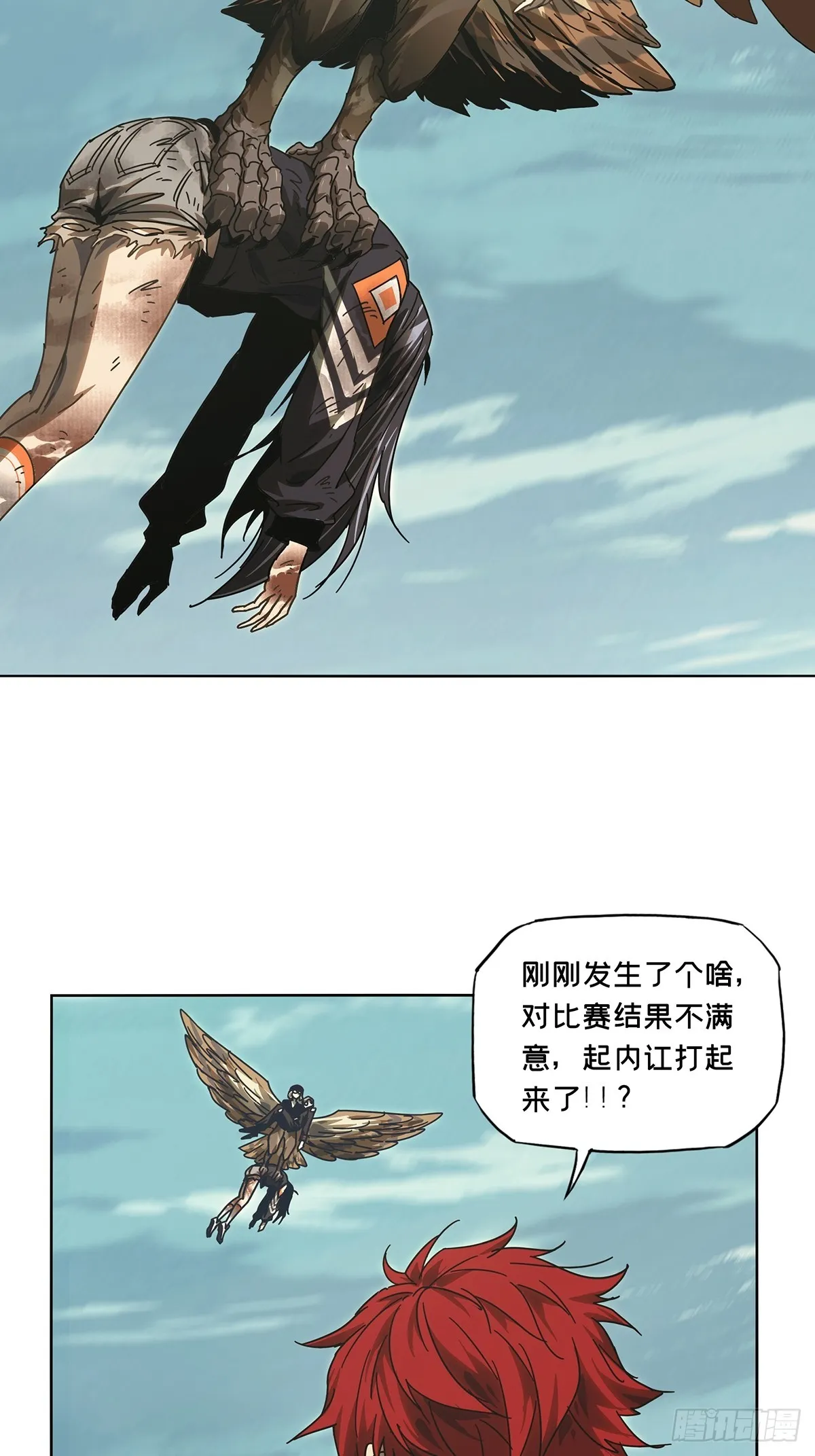 第二百七十章_瓮中之鳖下 第3页
