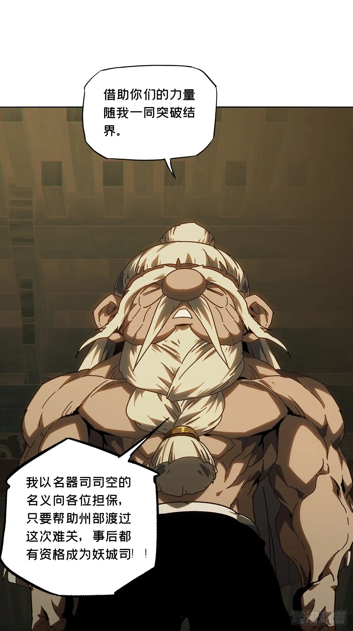 第二百七十章_瓮中之鳖下 第10页
