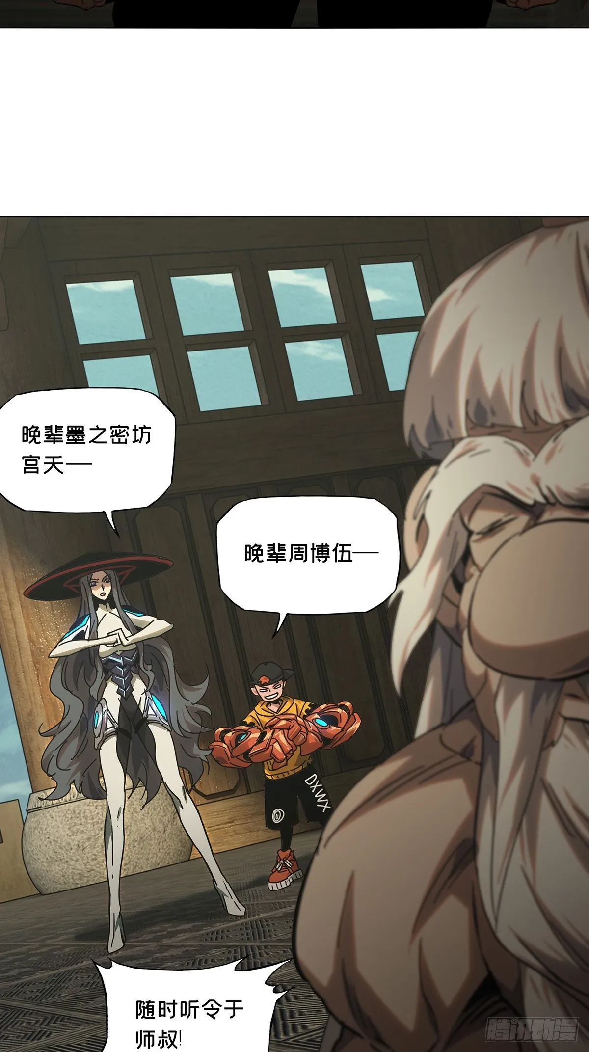 第二百七十章_瓮中之鳖下 第11页