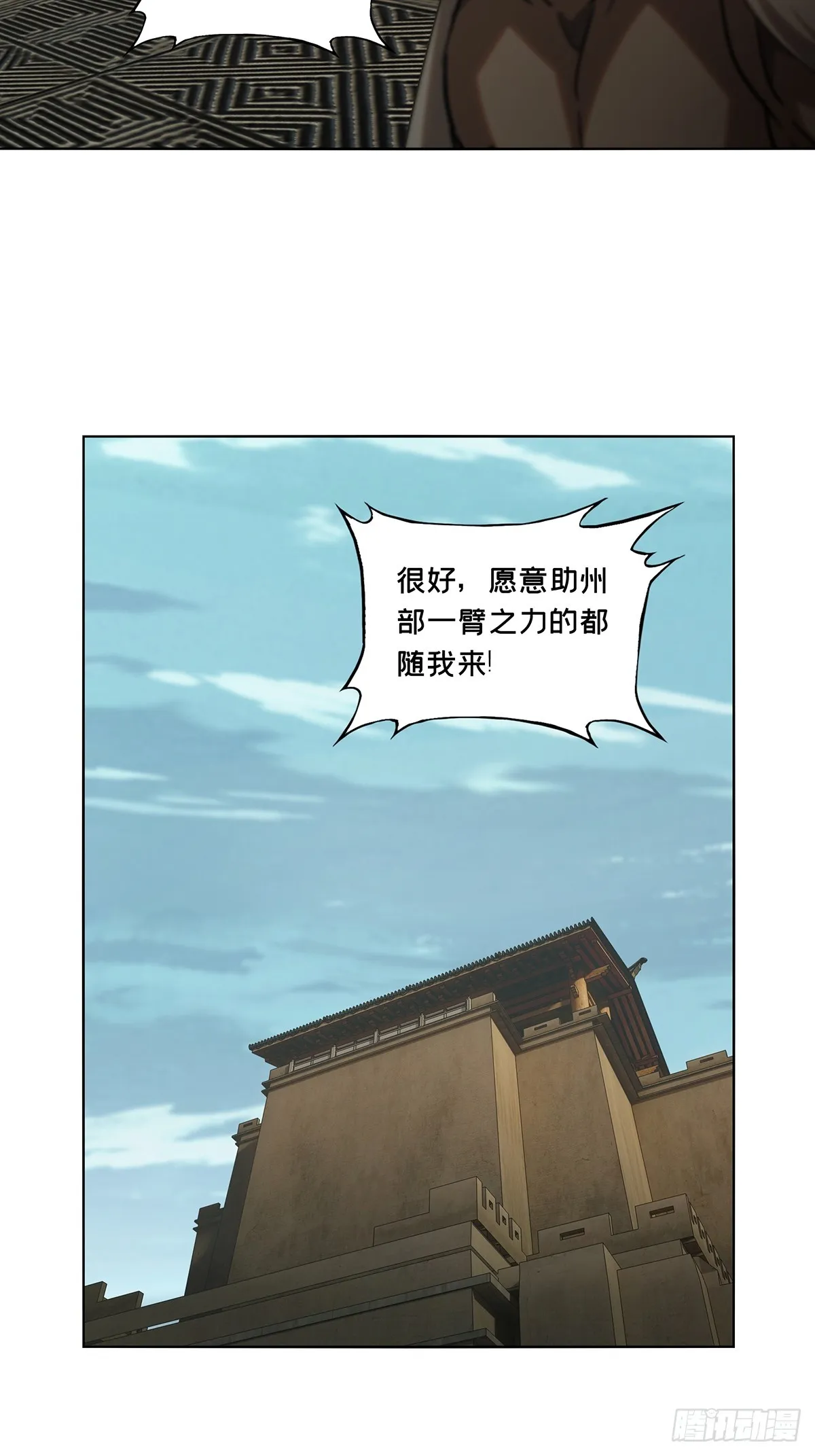 第二百七十章_瓮中之鳖下 第12页