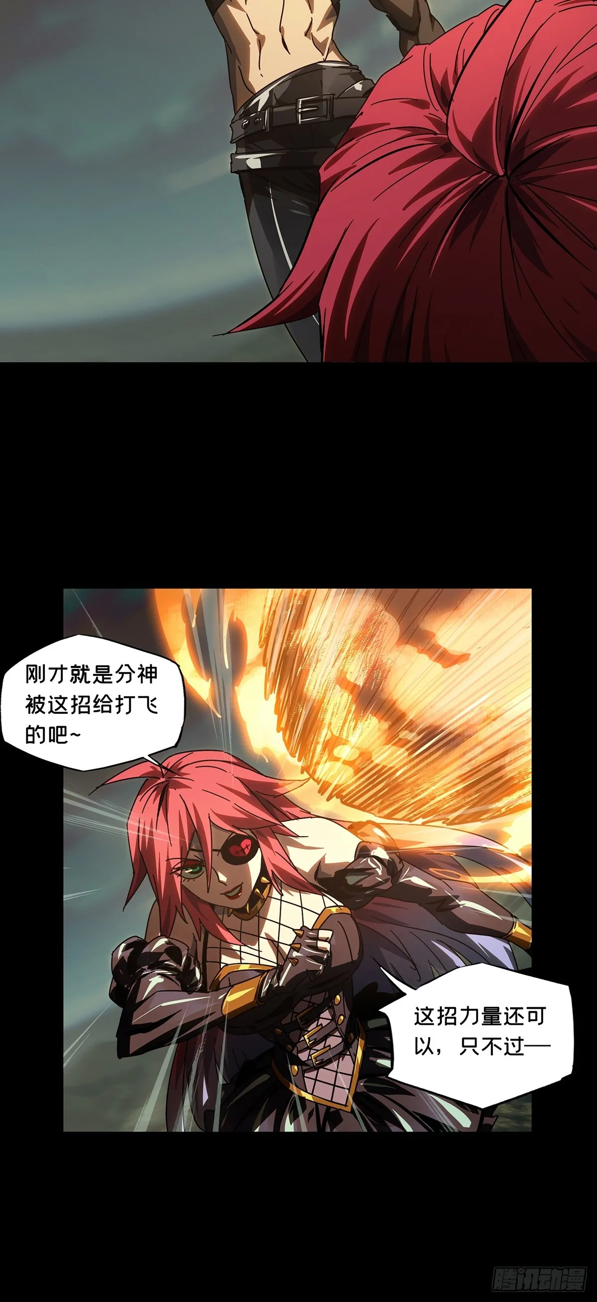 第二百七十章_瓮中之鳖下 第18页
