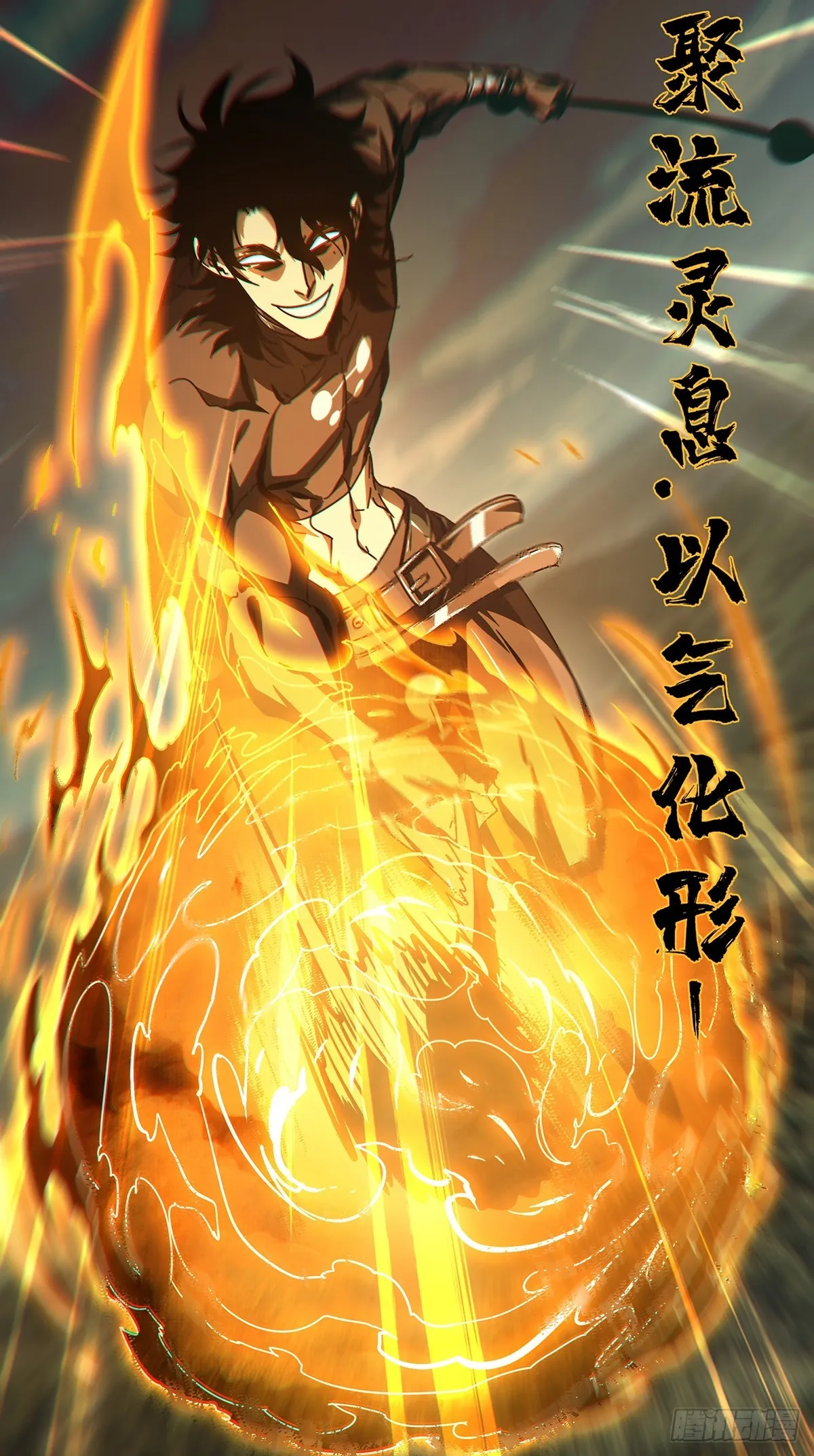 第二百七十章_瓮中之鳖下 第20页