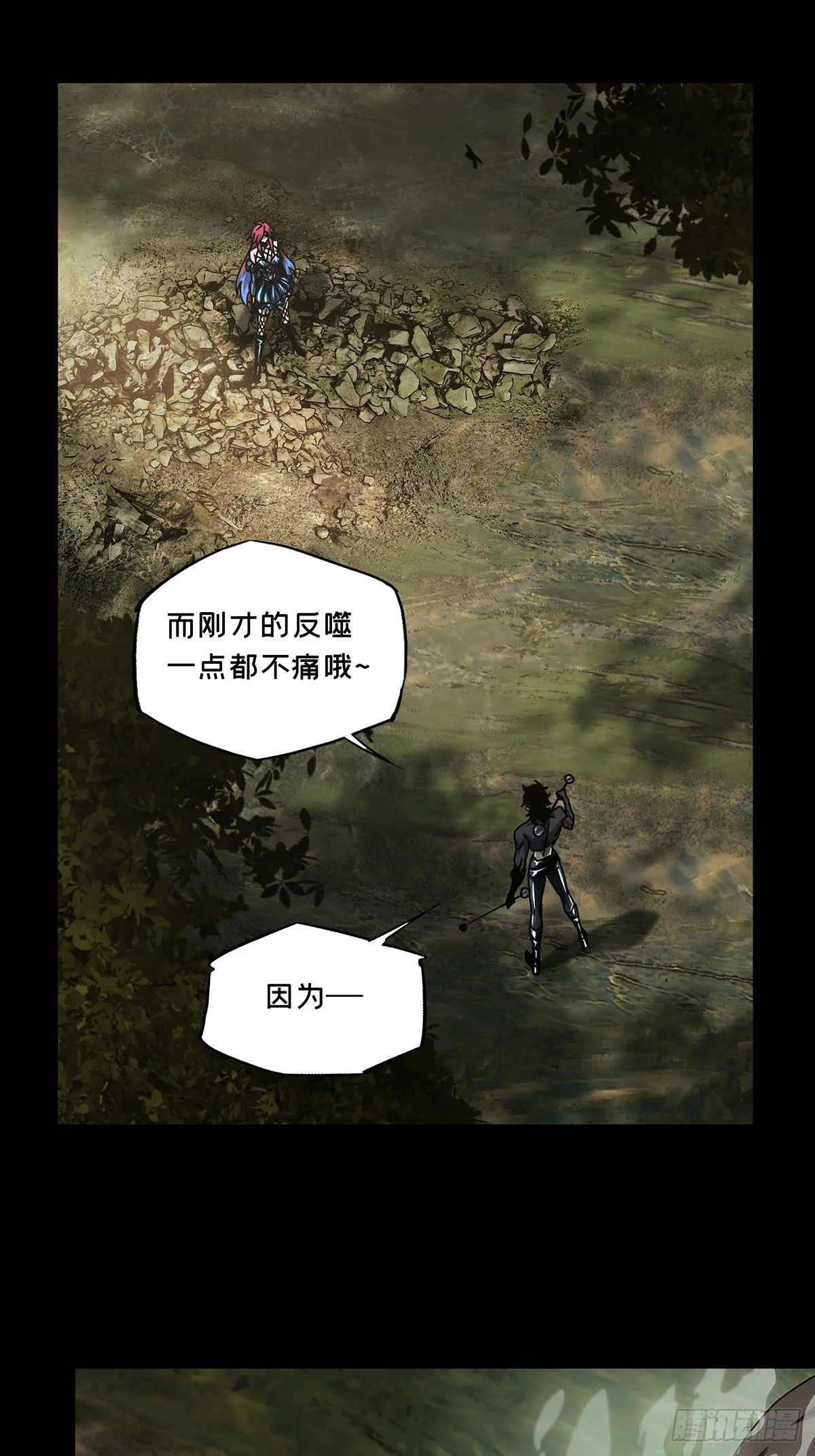 第二百七十章_瓮中之鳖下 第33页