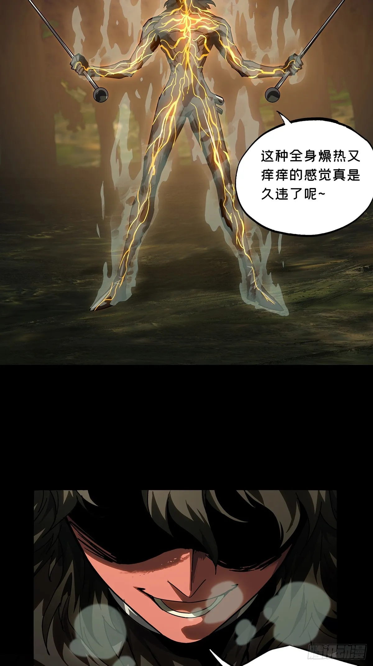 第二百七十章_瓮中之鳖下 第35页