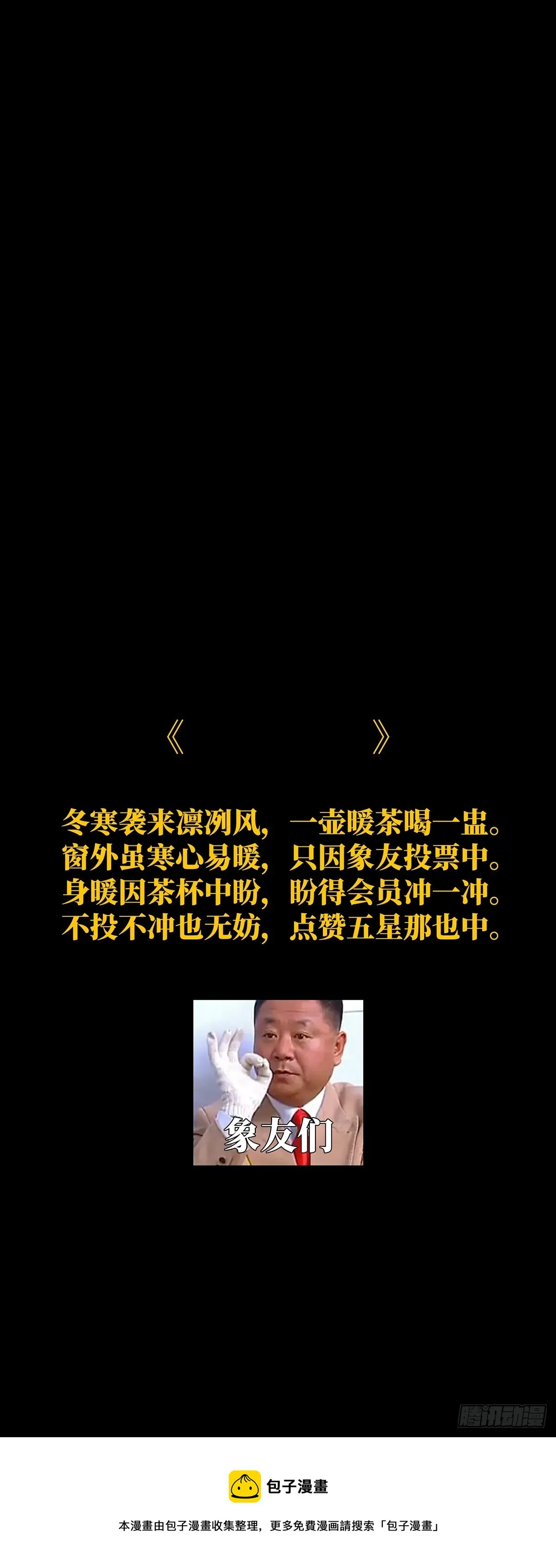 第二百七十章_瓮中之鳖下 第37页