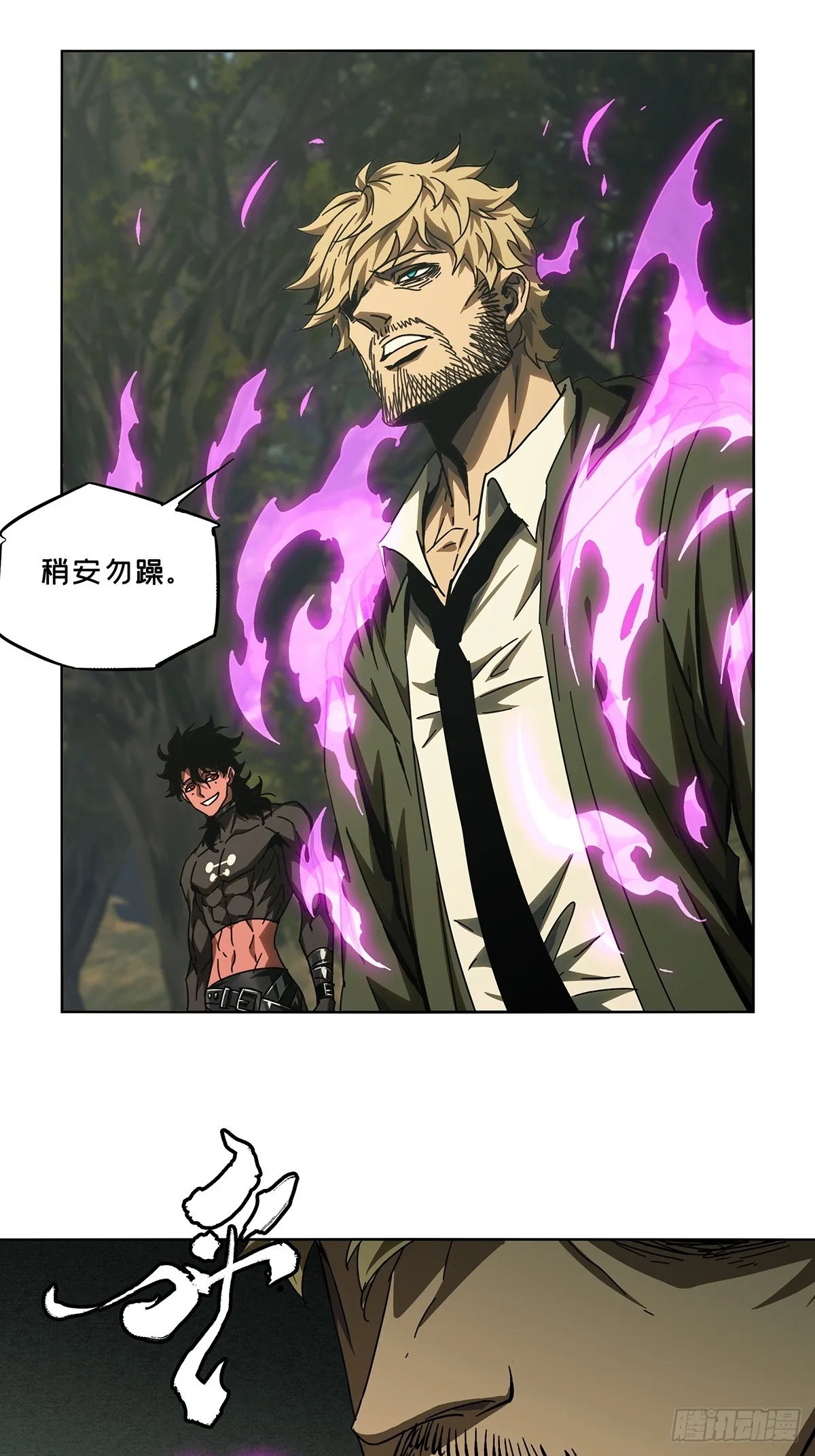 第二百七十一章_欲火焚身上 第3页