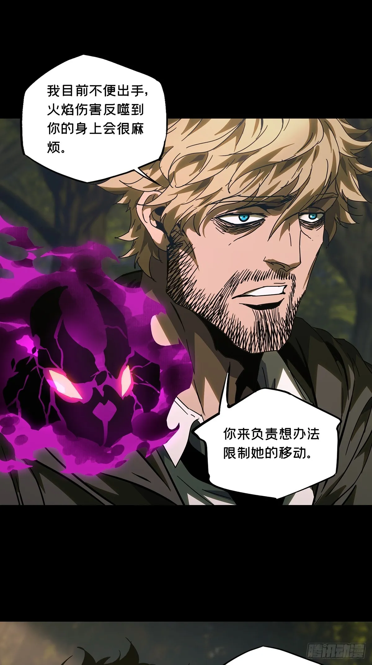 第二百七十一章_欲火焚身上 第21页