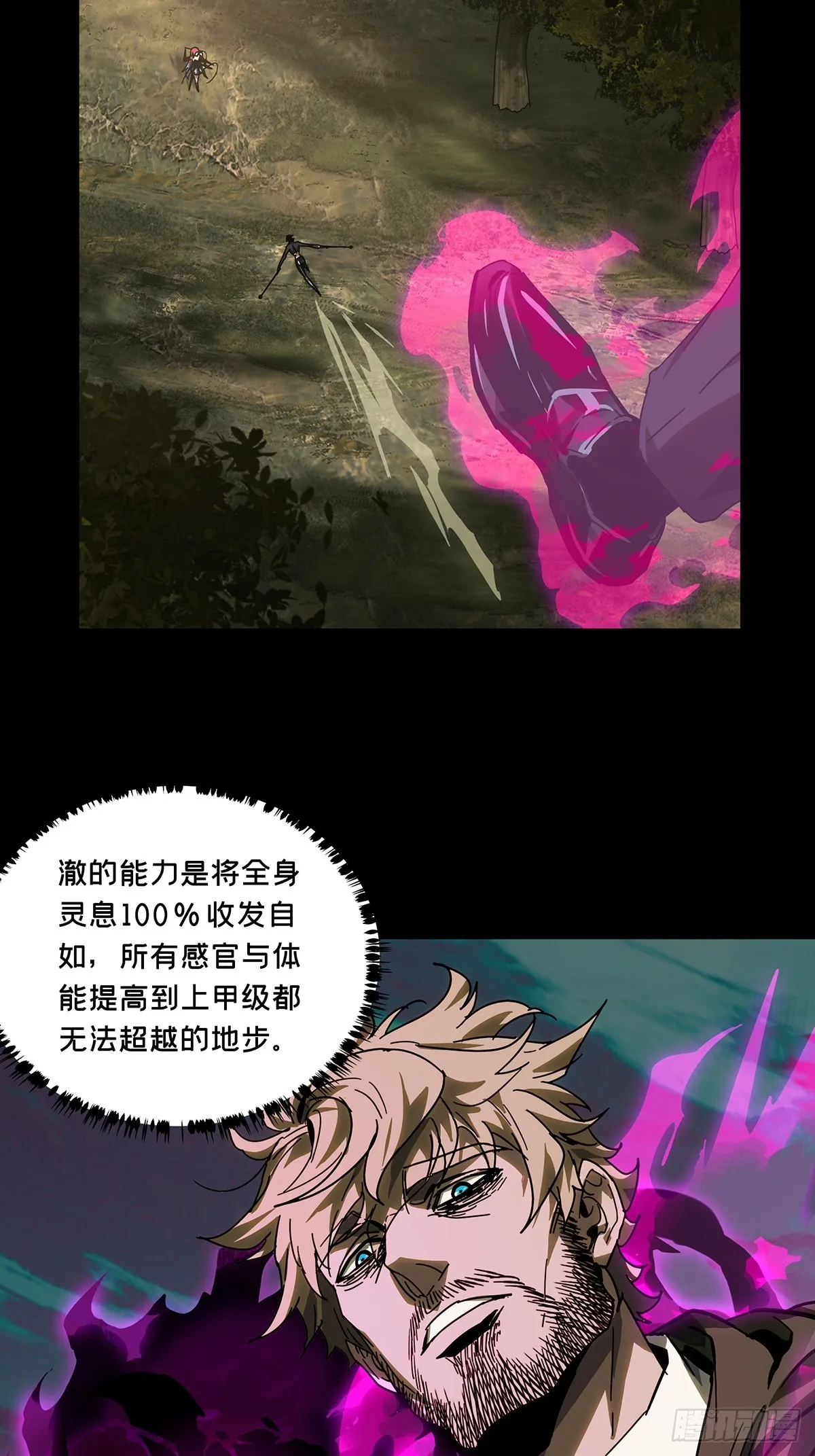 第二百七十一章_欲火焚身上 第24页
