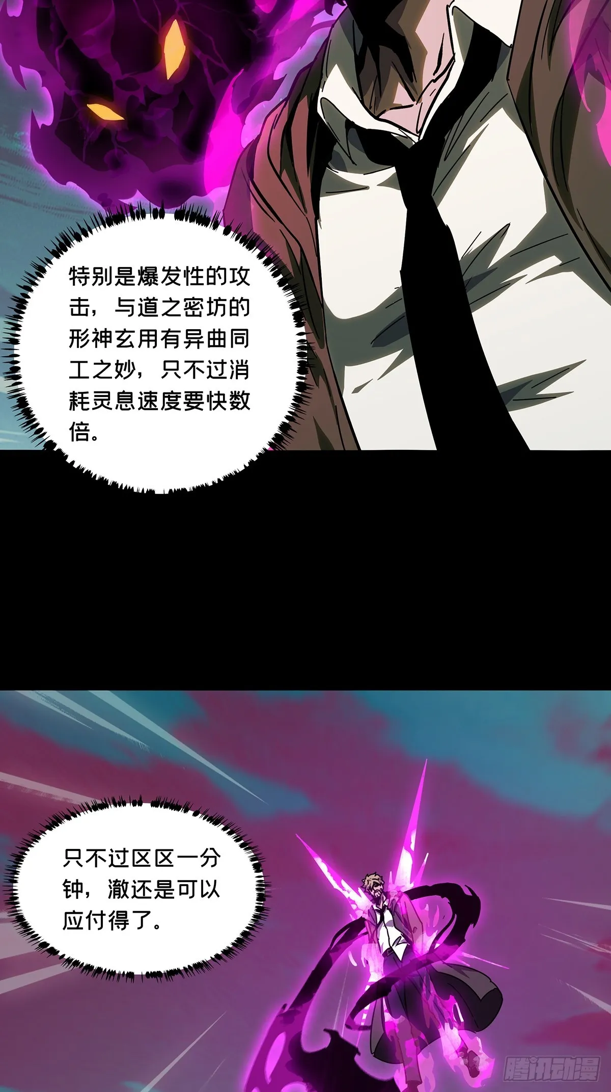 第二百七十一章_欲火焚身上 第25页