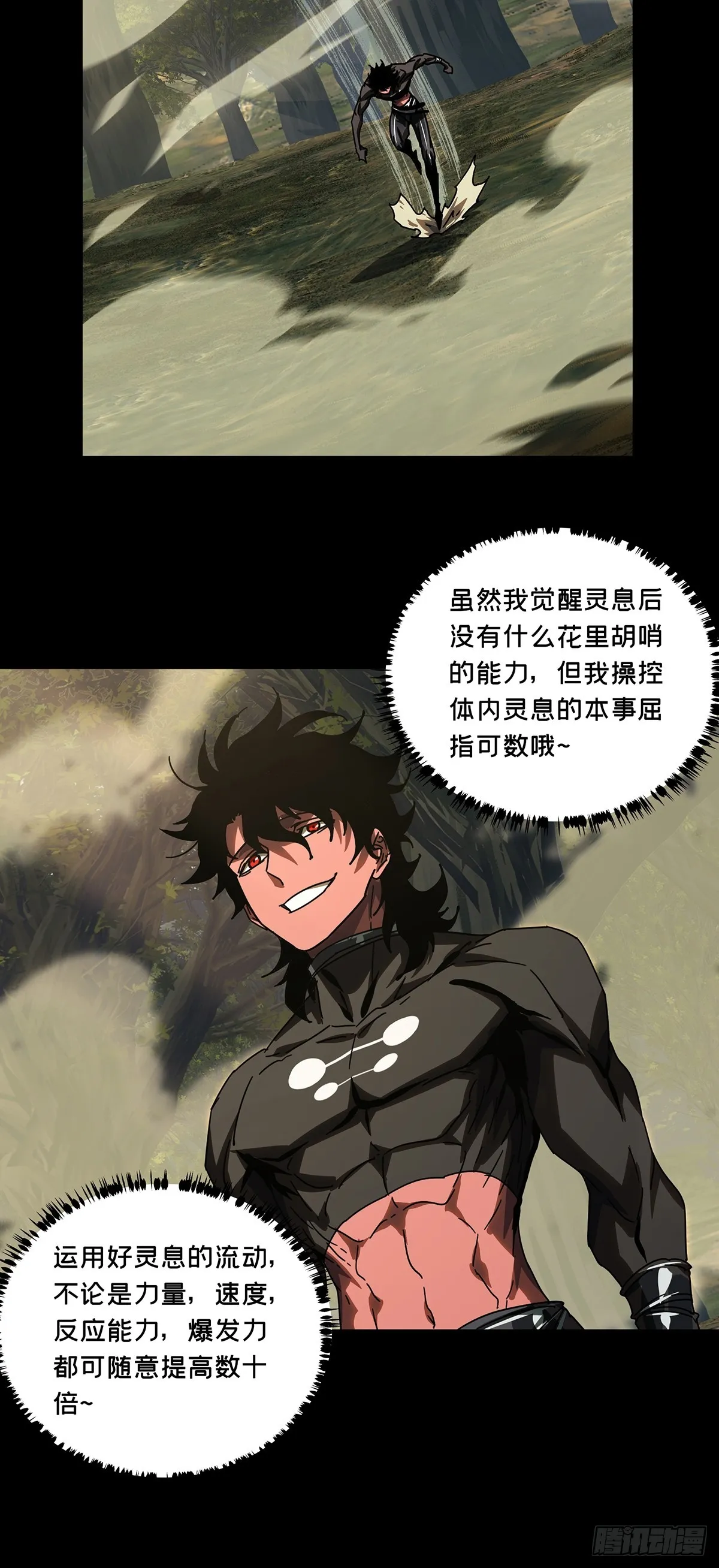 第二百七十一章_欲火焚身上 第45页