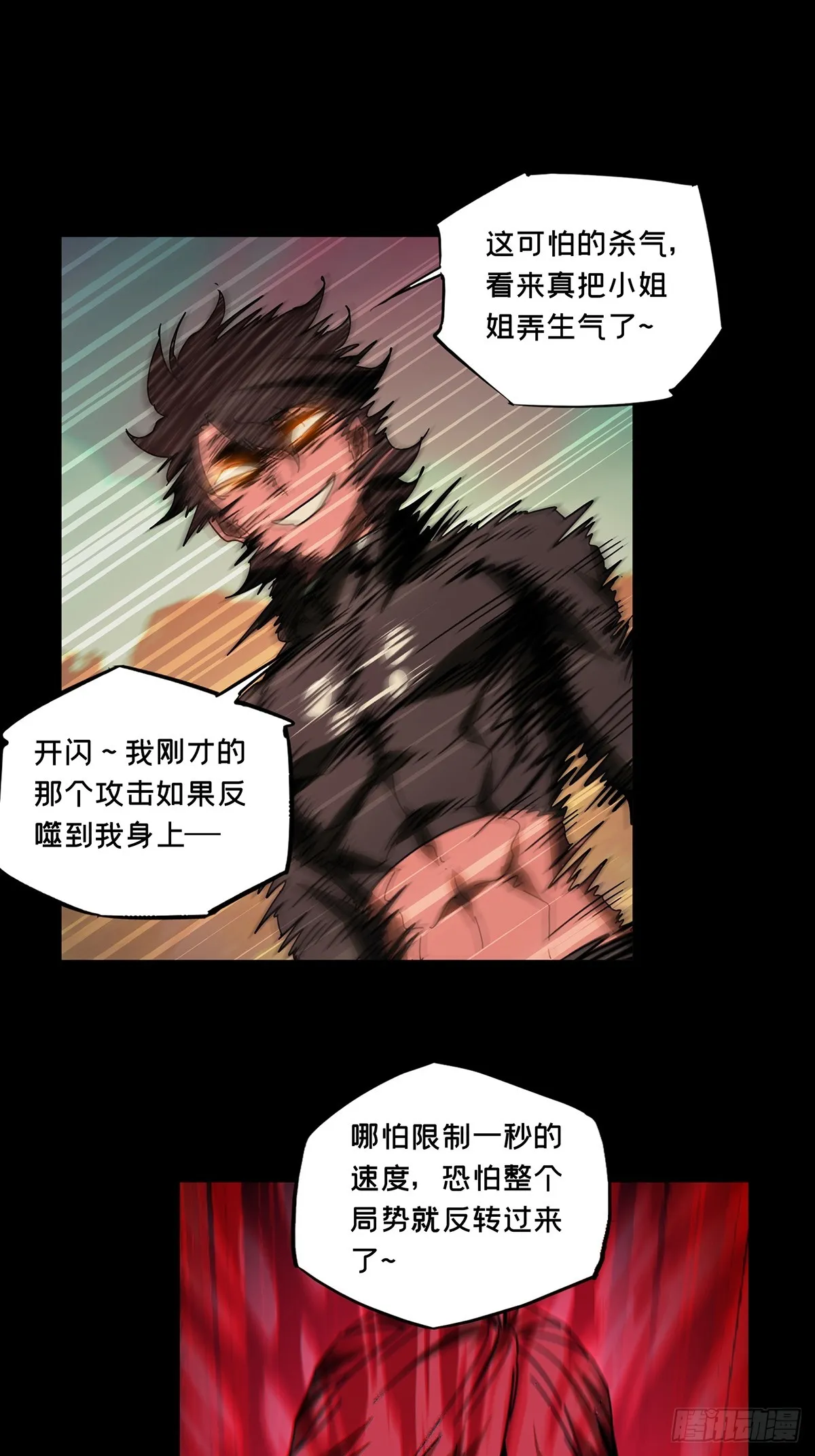 第二百七十二章_欲火焚身中 第4页
