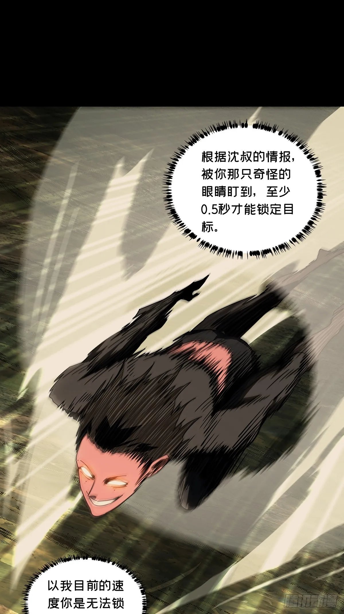 第二百七十二章_欲火焚身中 第8页
