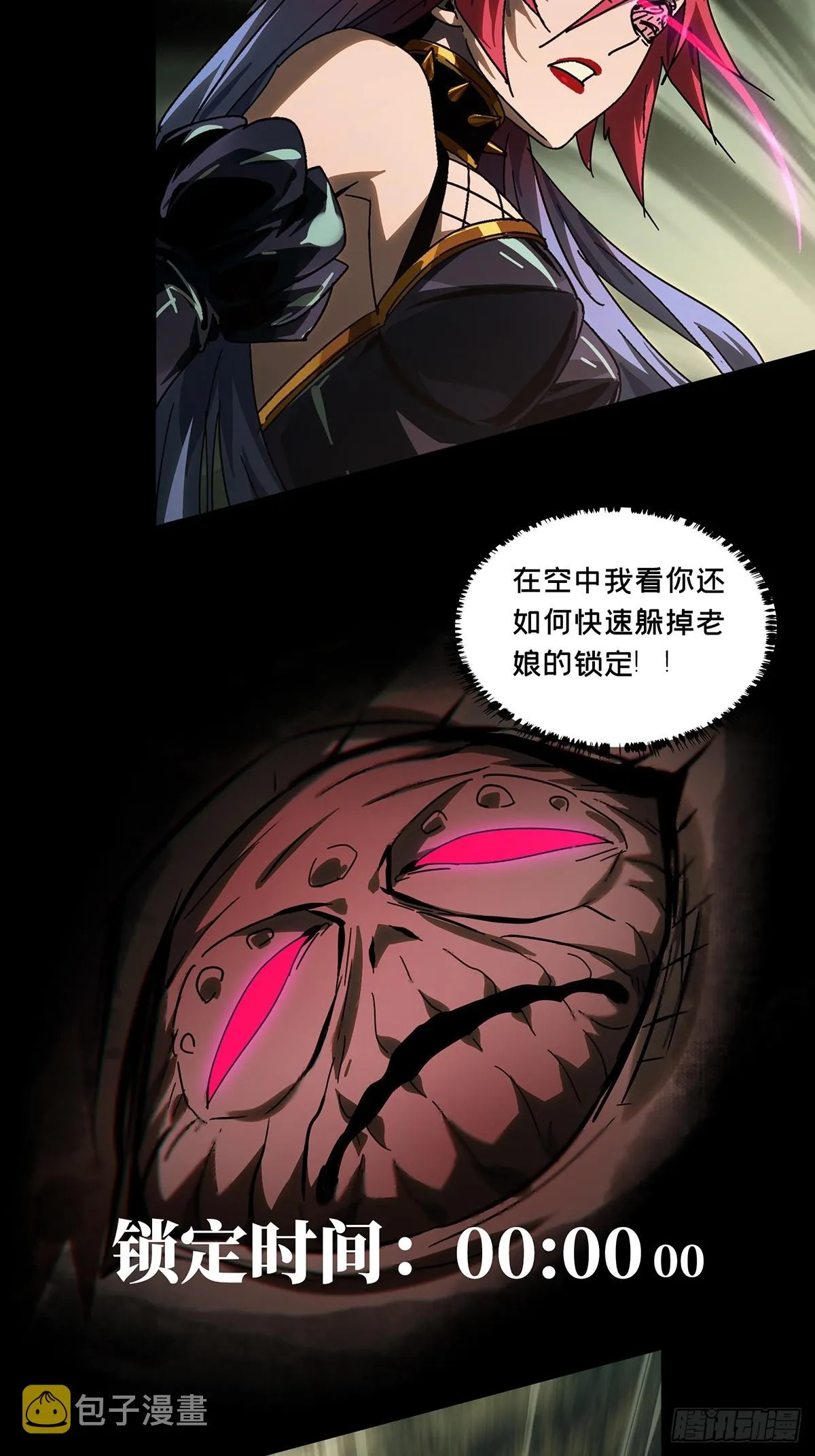 第二百七十二章_欲火焚身中 第23页