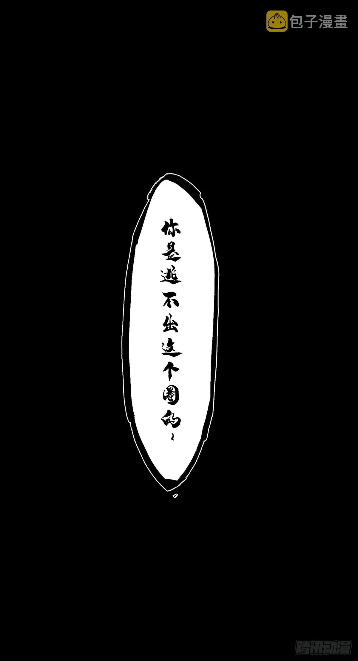第二百七十二章_欲火焚身中 第36页