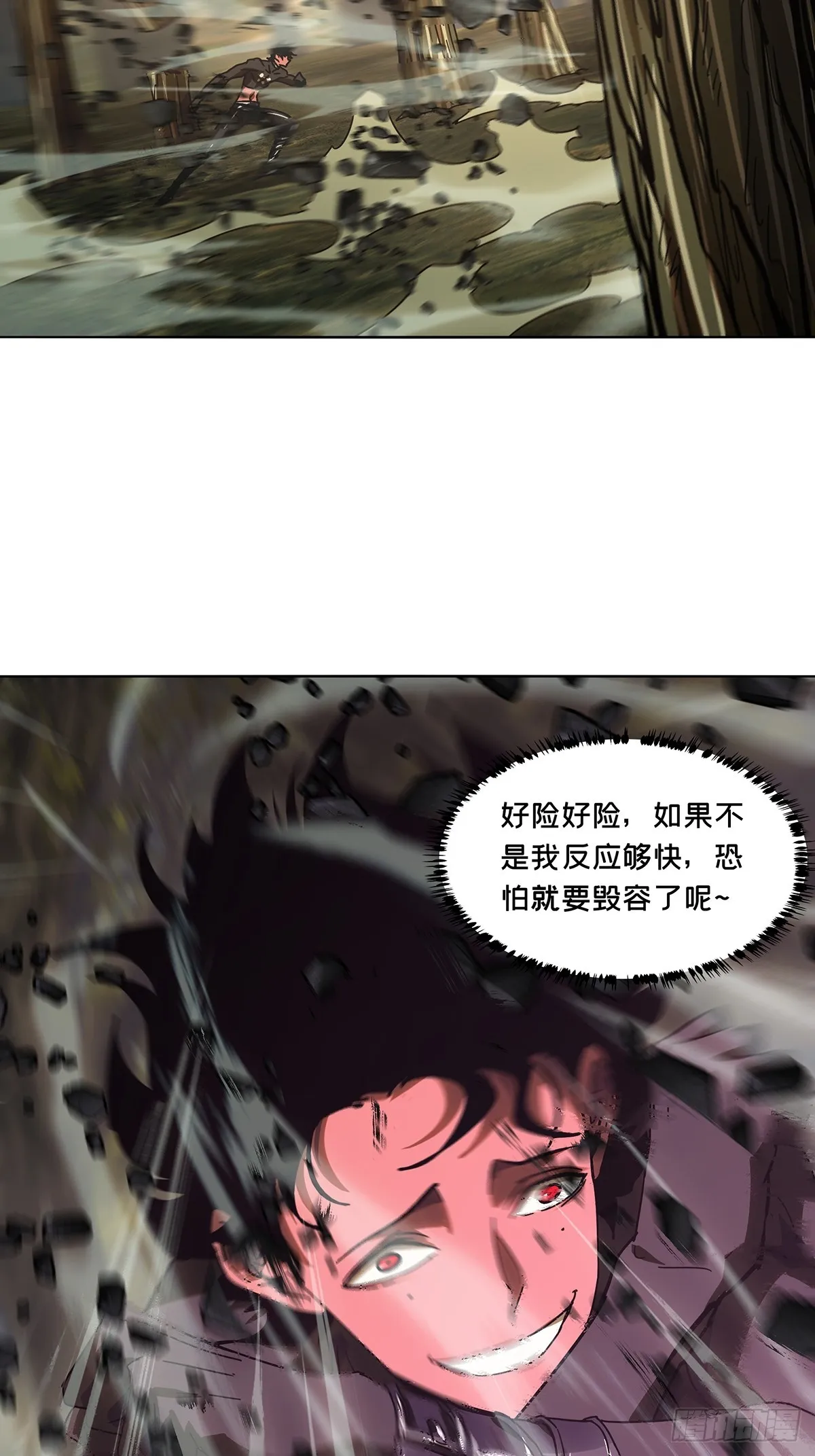 第二百七十三章_欲火焚身下 第5页