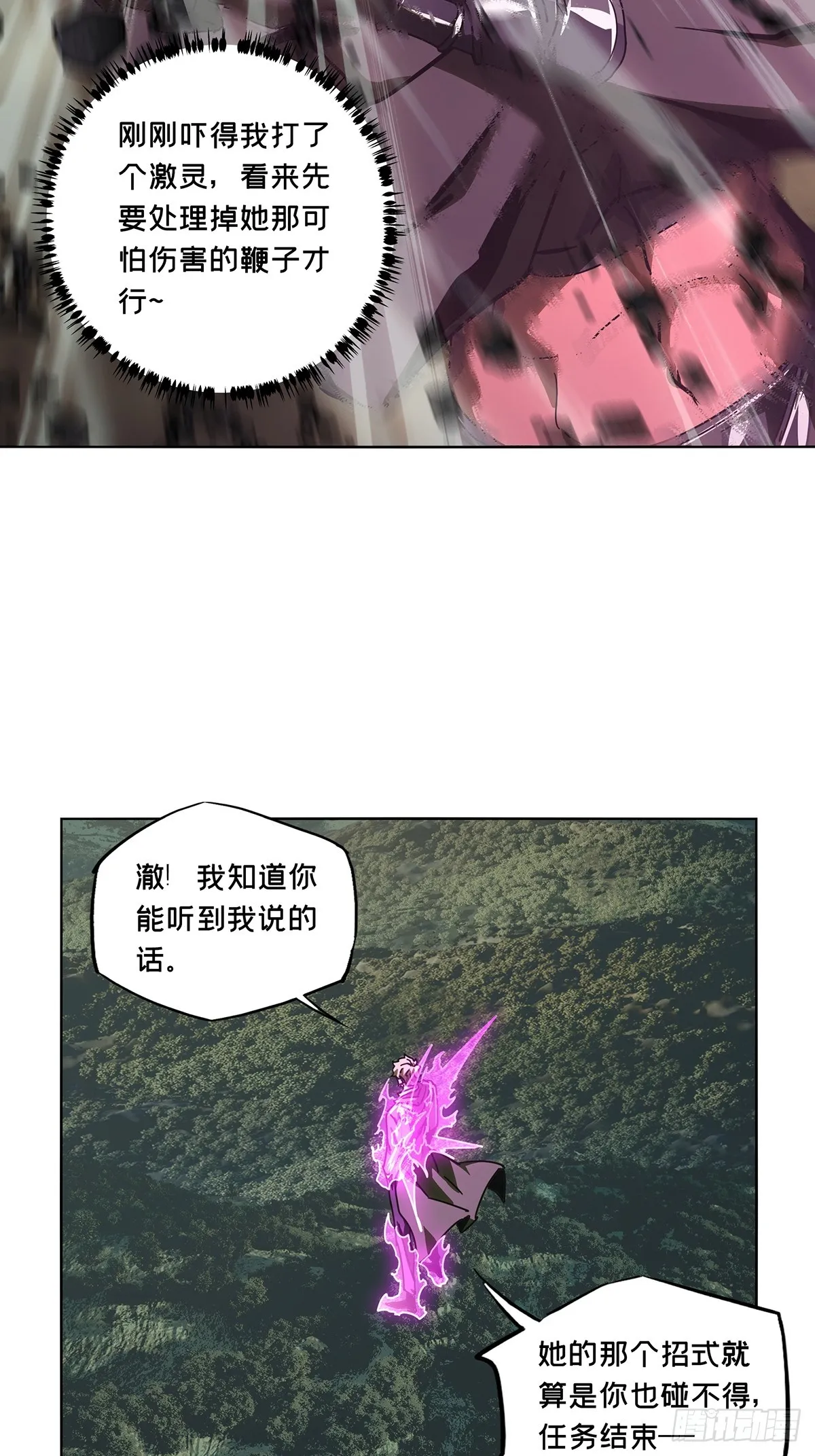 第二百七十三章_欲火焚身下 第6页