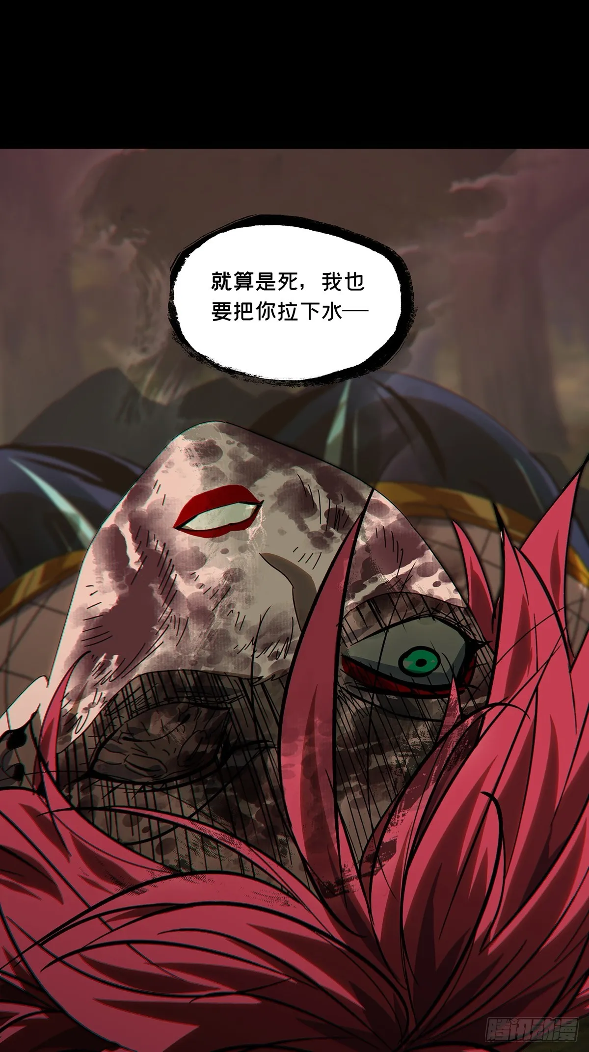 第二百七十三章_欲火焚身下 第29页