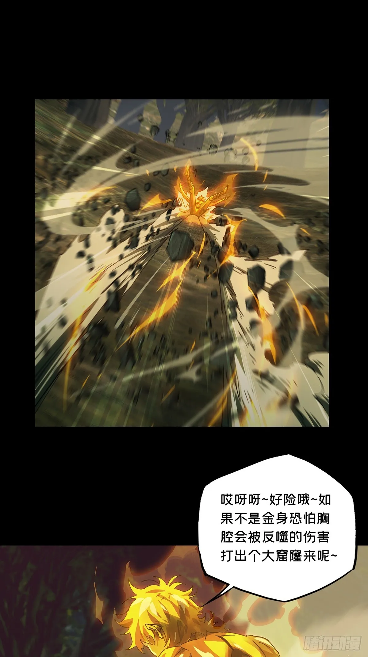 第二百七十三章_欲火焚身下 第37页