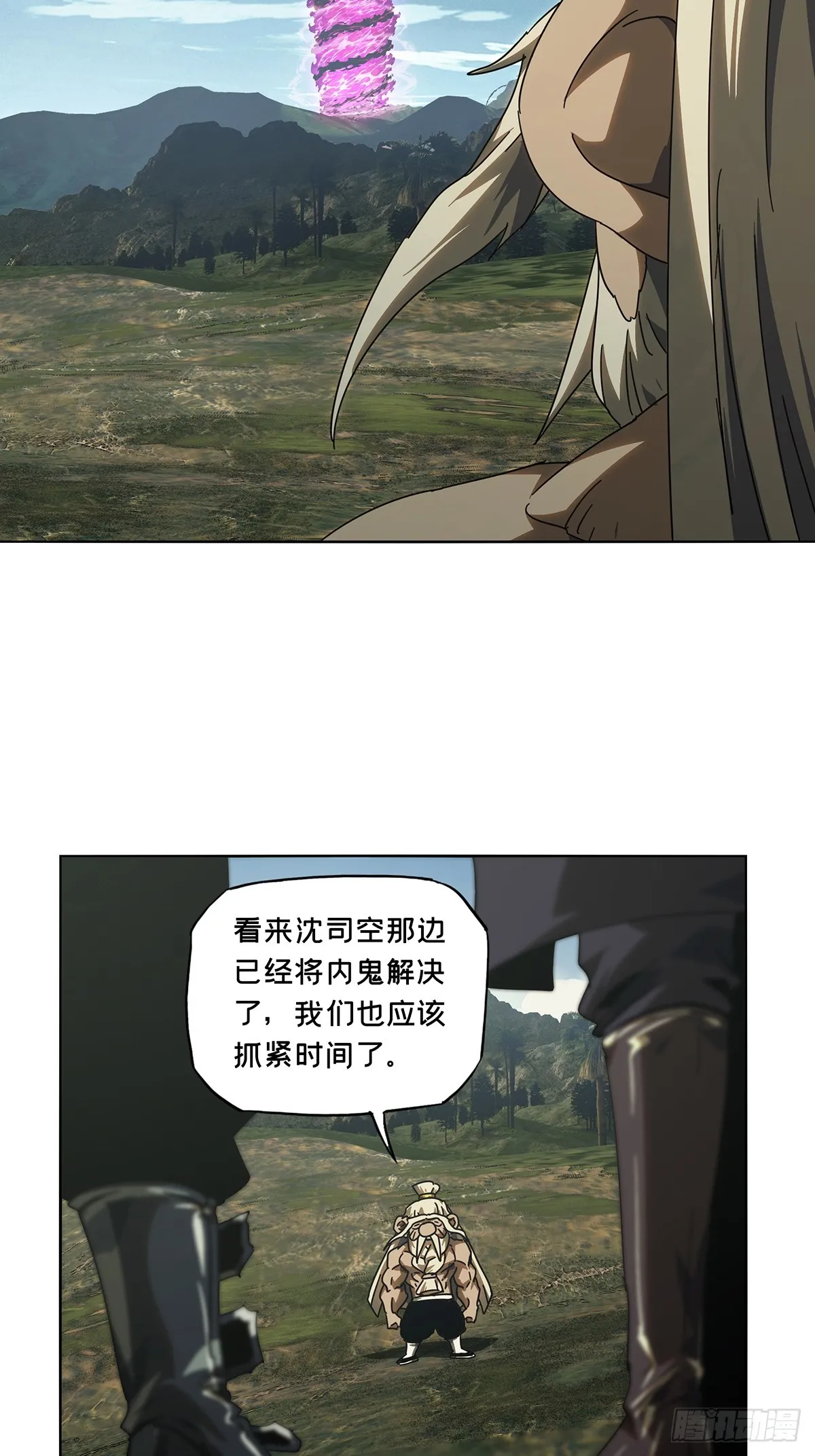 第二百七十四章_危险出场上 第4页