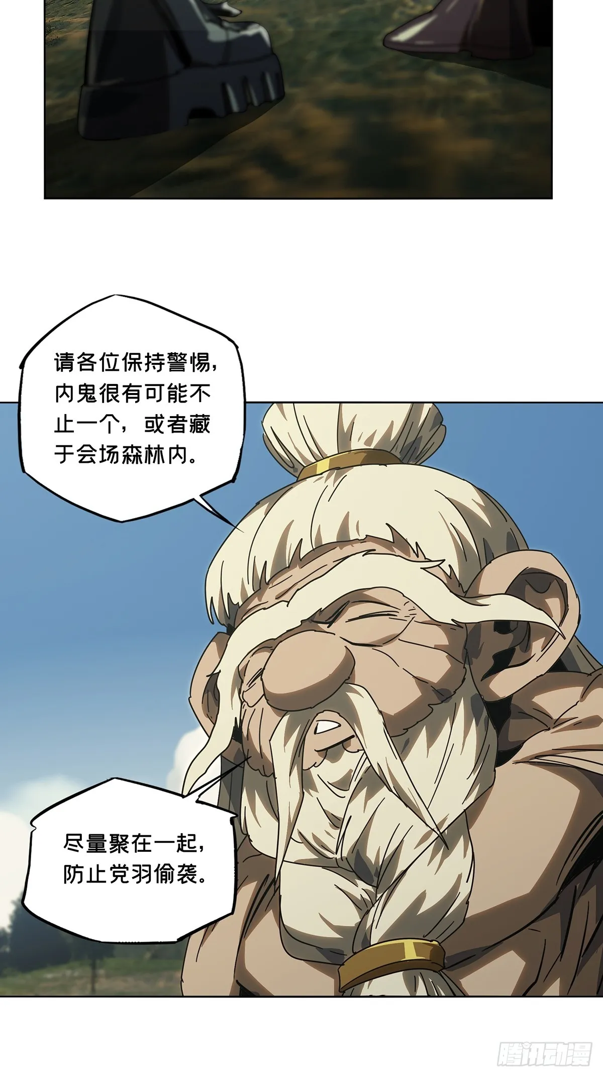 第二百七十四章_危险出场上 第5页