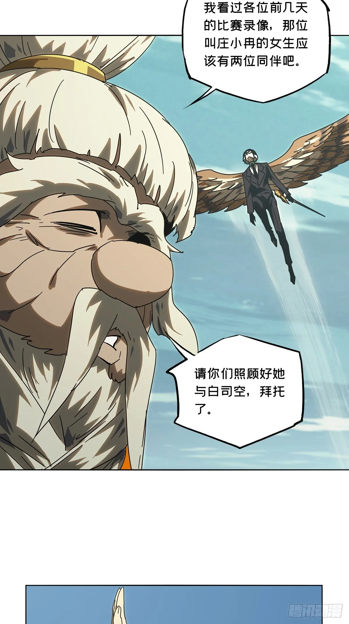 第二百七十四章_危险出场上 第7页