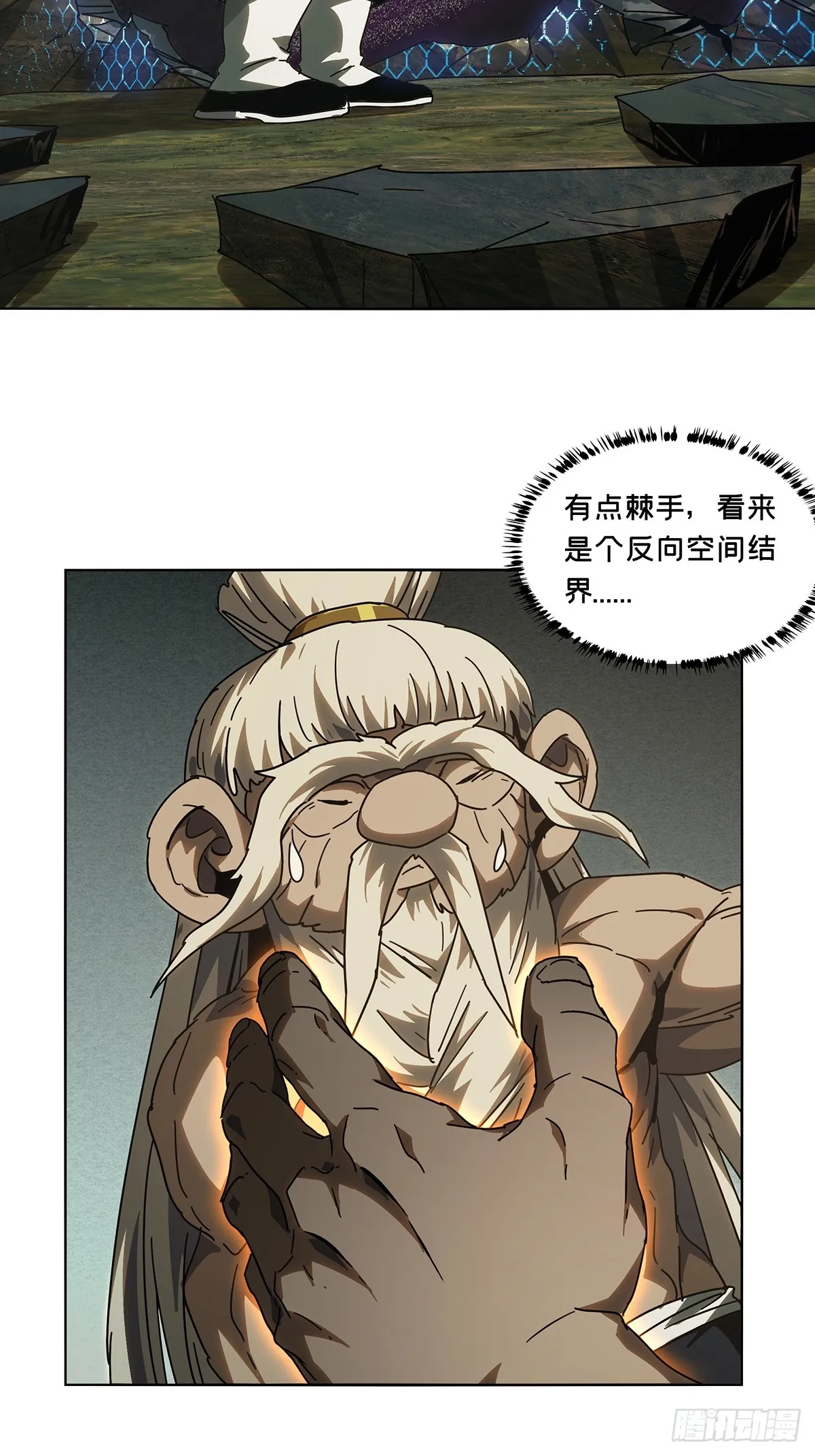第二百七十四章_危险出场上 第14页
