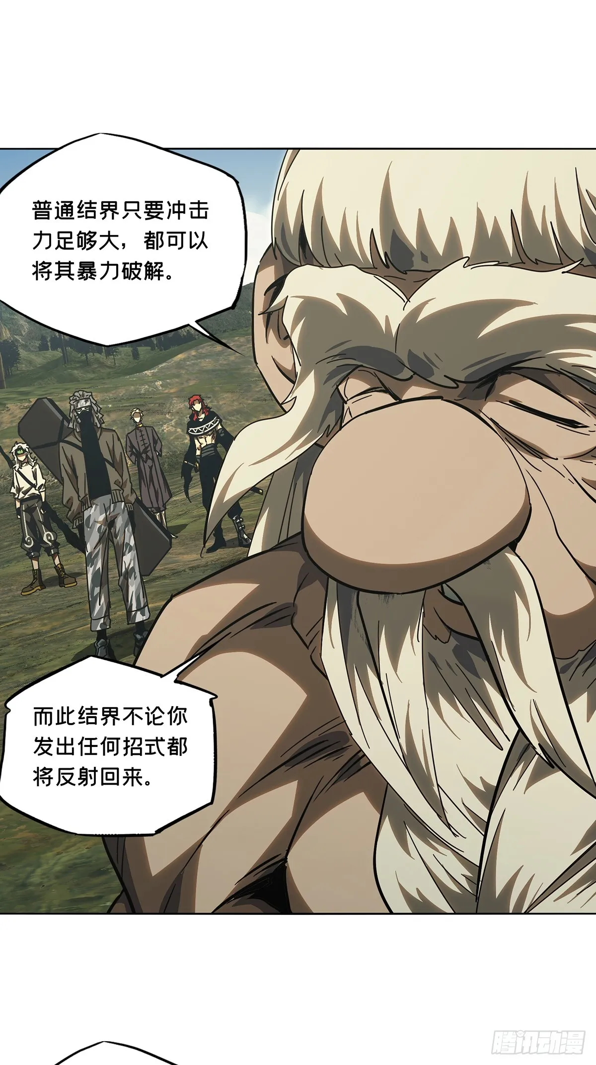 第二百七十四章_危险出场上 第15页