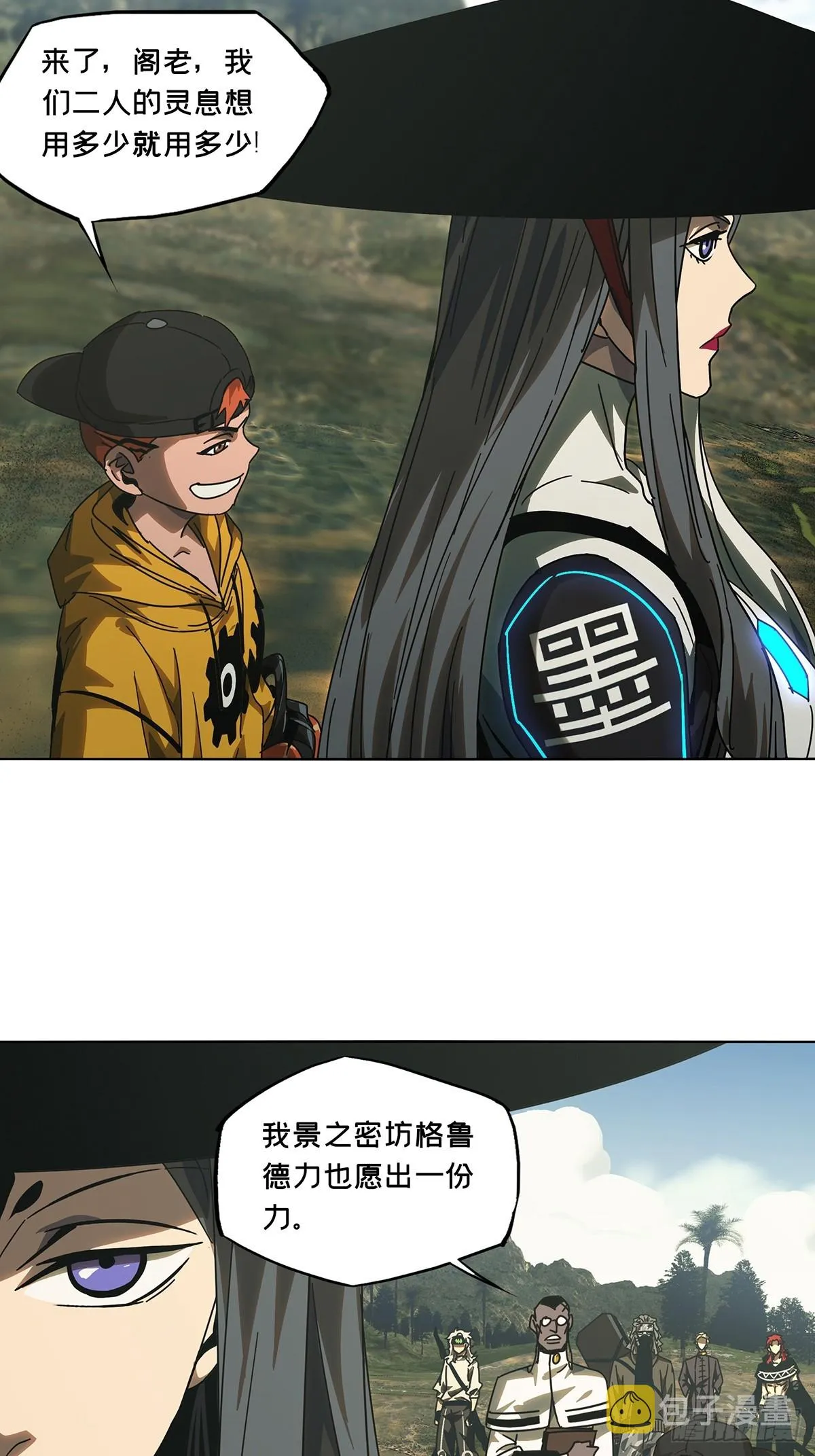 第二百七十四章_危险出场上 第17页