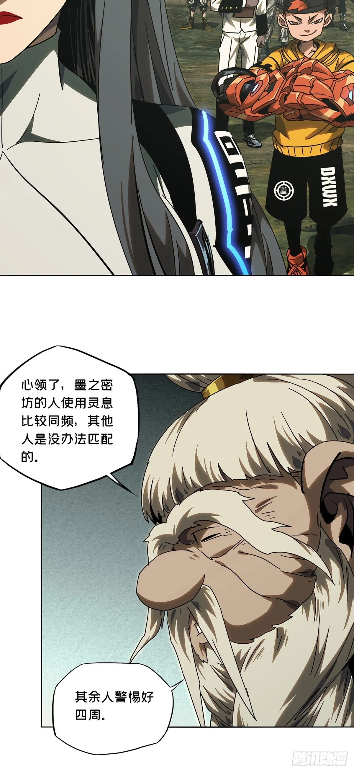 第二百七十四章_危险出场上 第18页