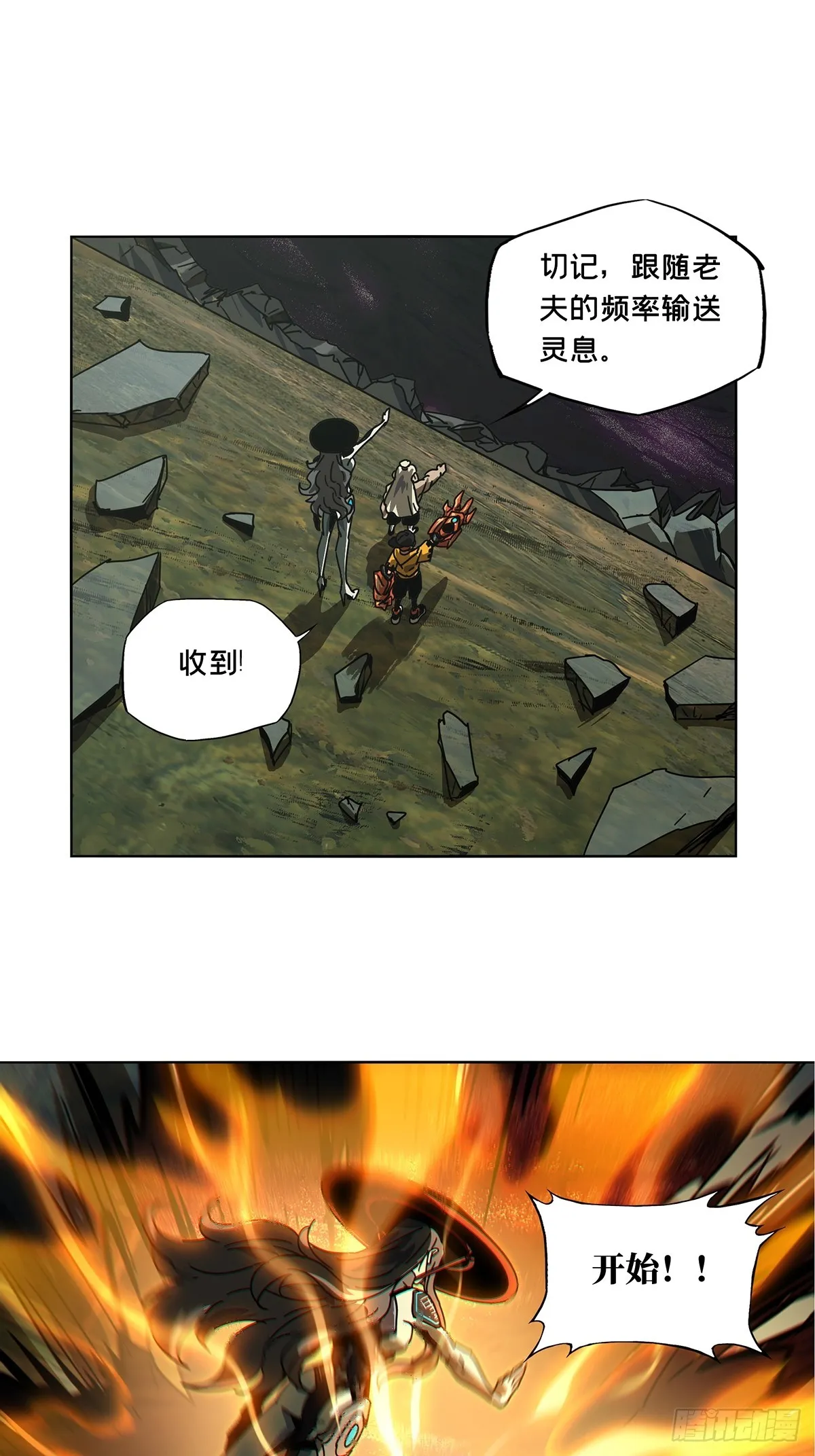 第二百七十四章_危险出场上 第19页
