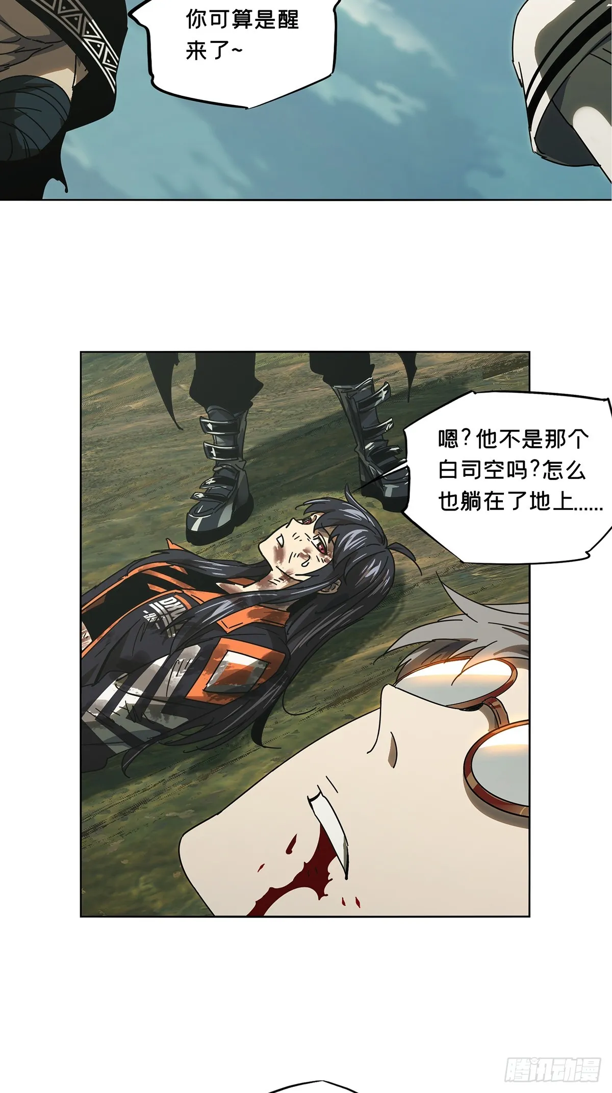 第二百七十四章_危险出场上 第22页