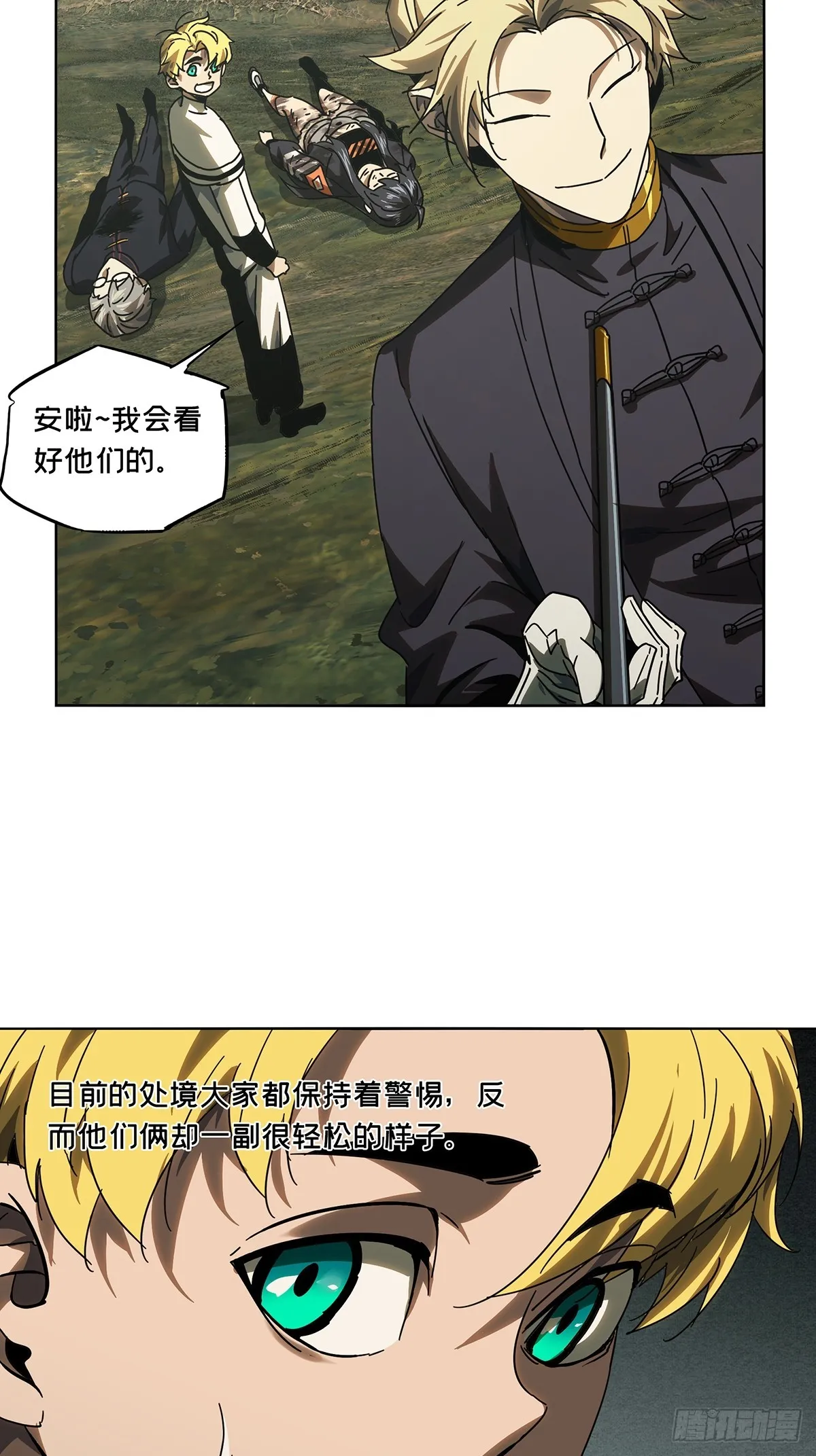 第二百七十四章_危险出场上 第26页