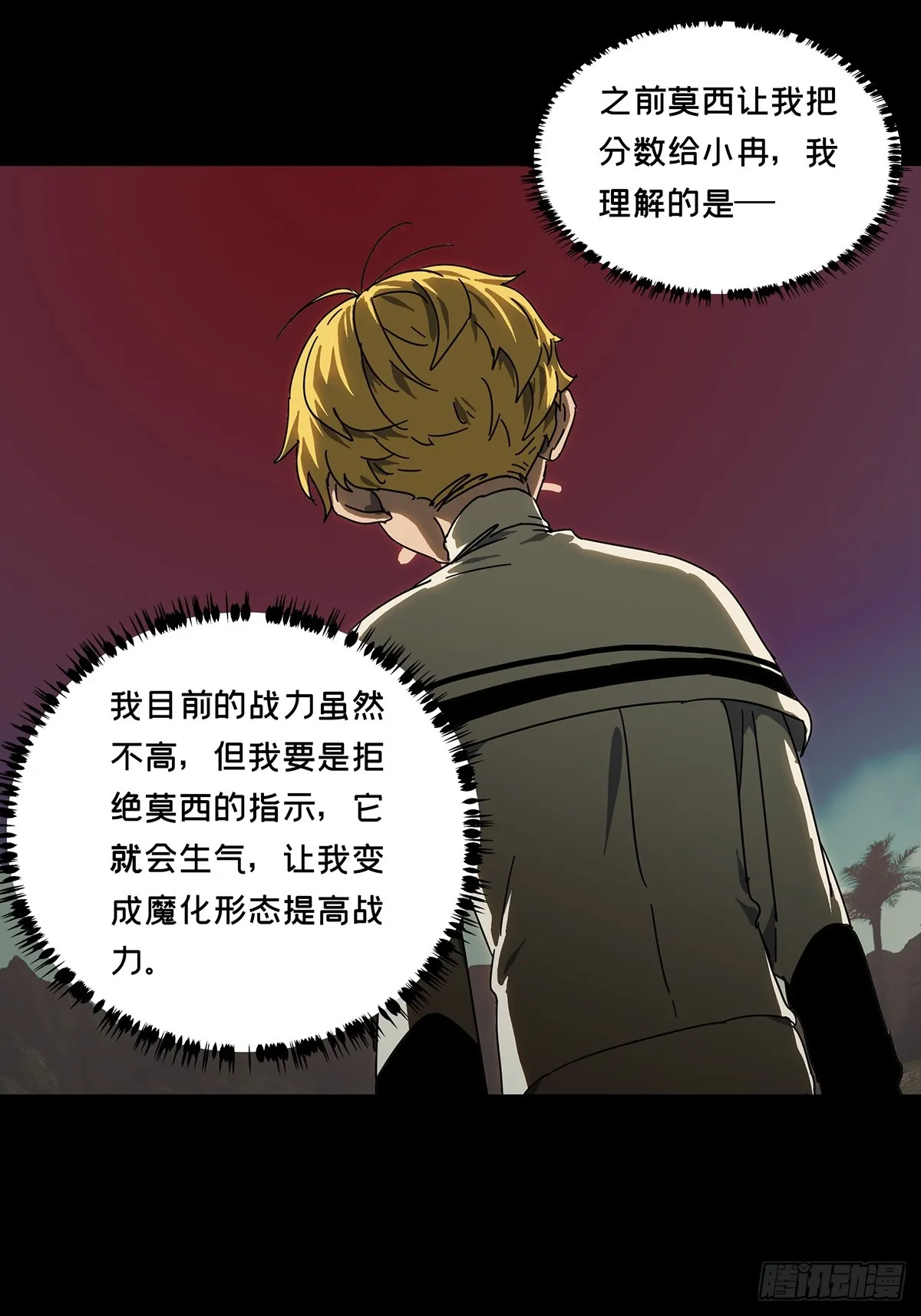 第二百七十四章_危险出场上 第32页