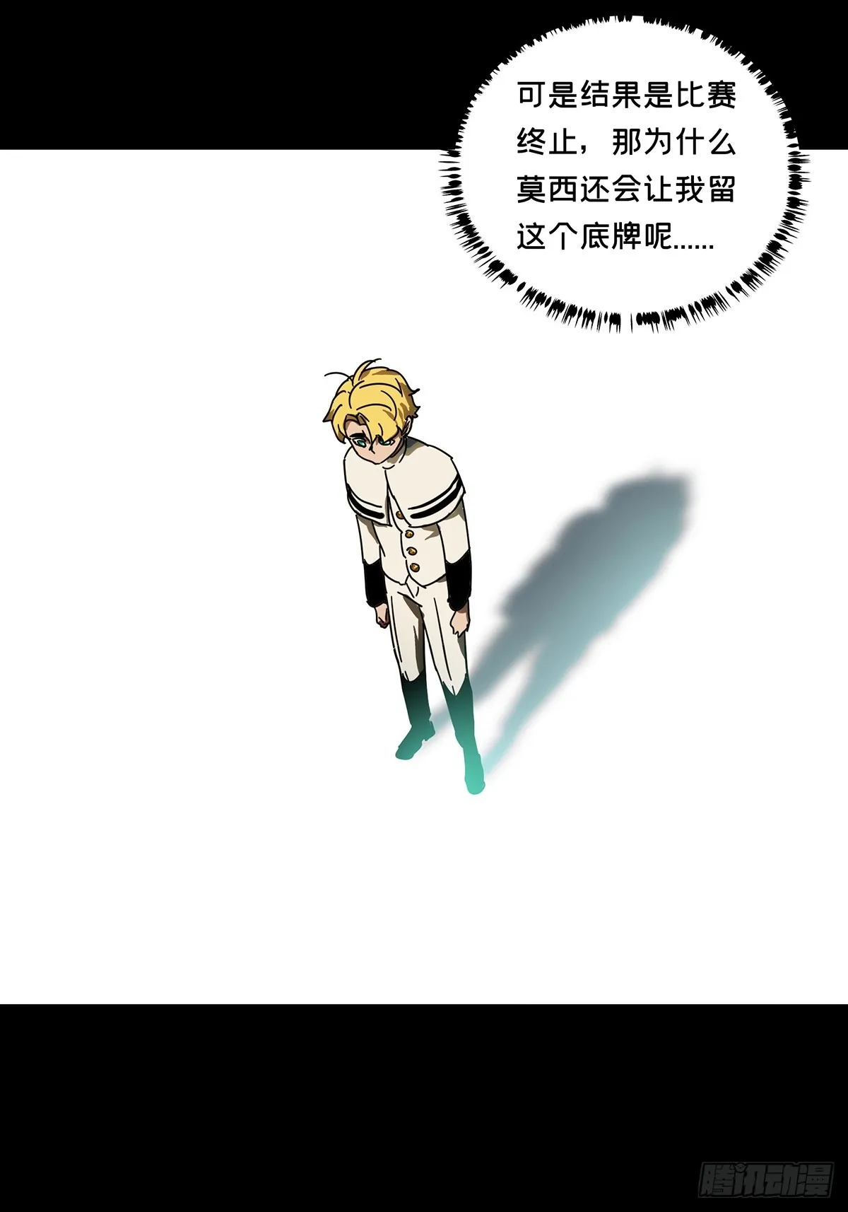 第二百七十四章_危险出场上 第35页