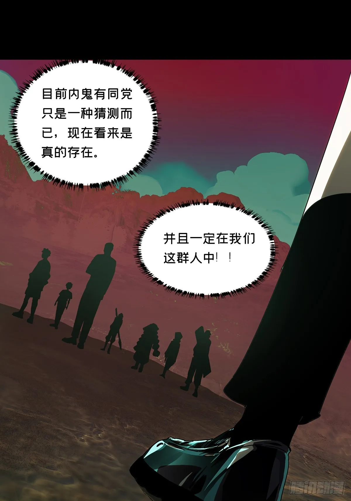 第二百七十四章_危险出场上 第36页