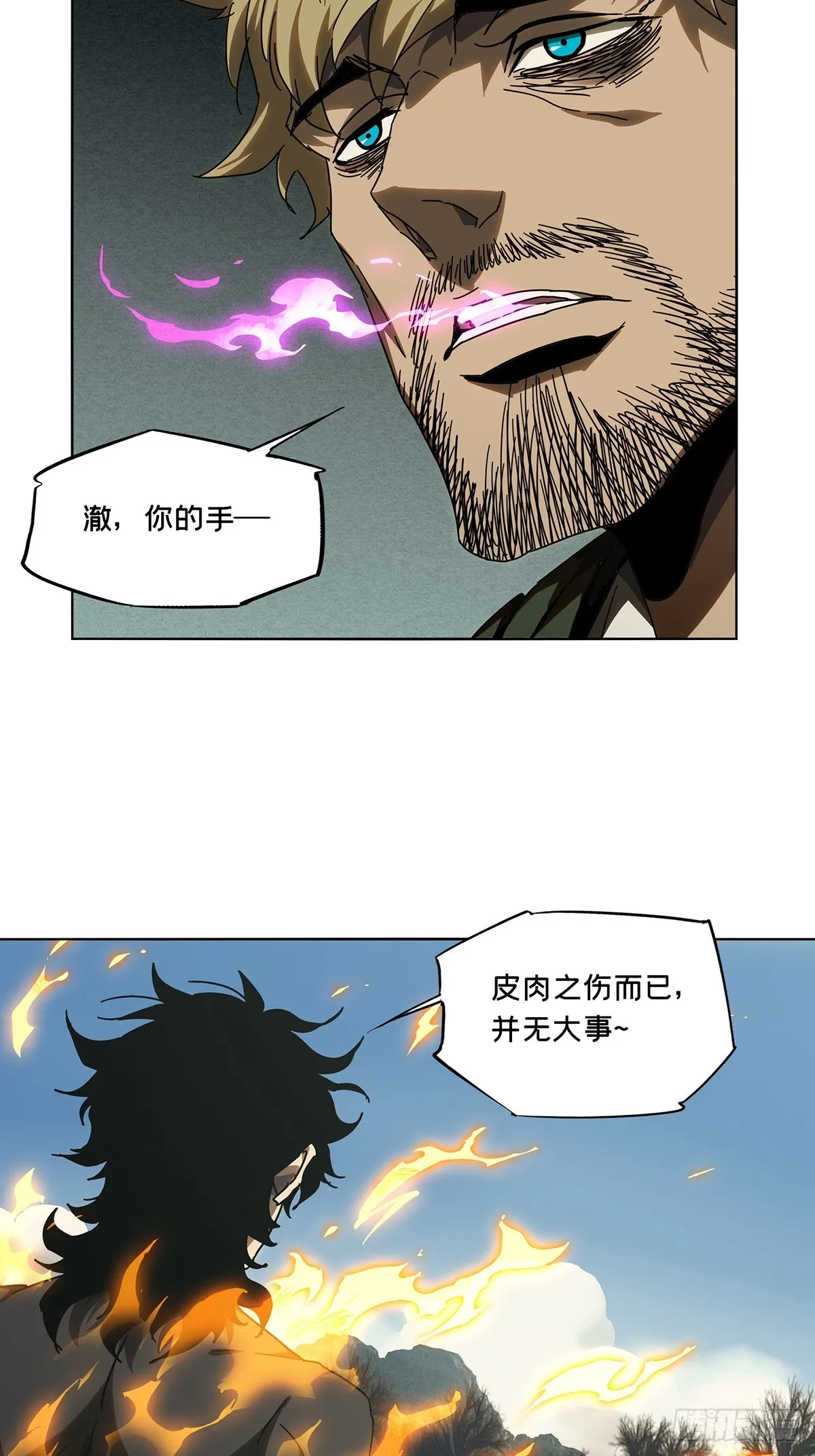 第二百七十五章_危险出场中 第3页